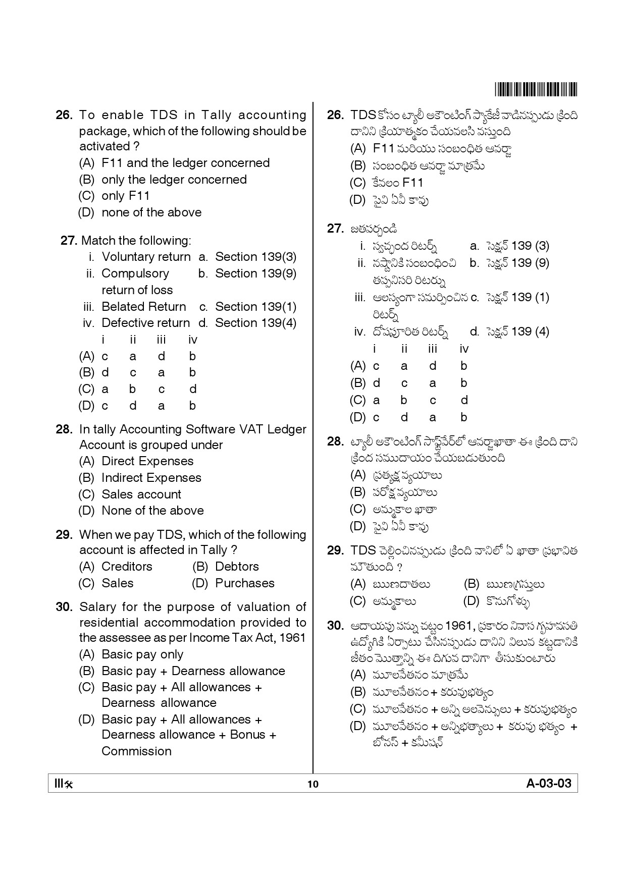 Telangana SET Commerce 2012 Question Paper III 9