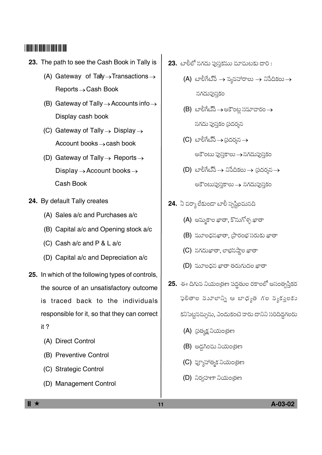 Telangana SET Commerce 2013 Question Paper II 10