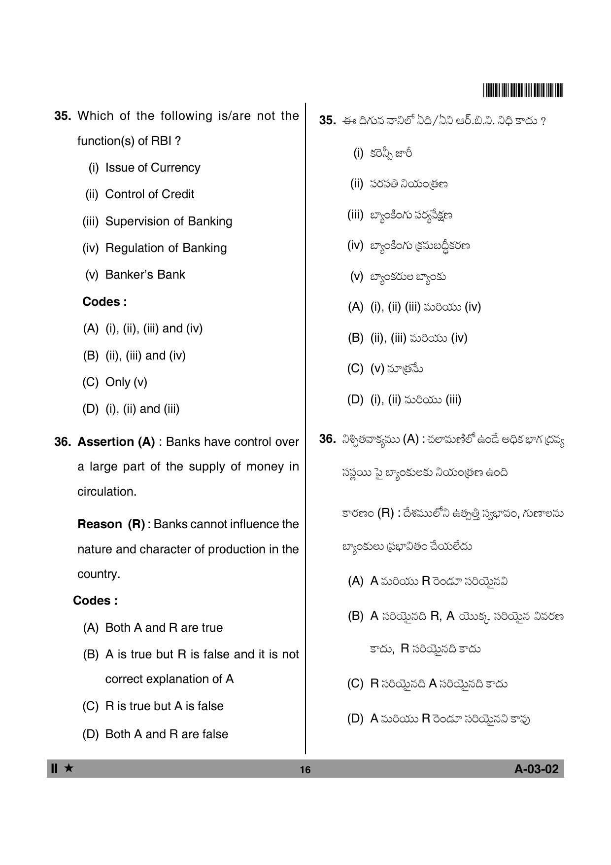 Telangana SET Commerce 2013 Question Paper II 15