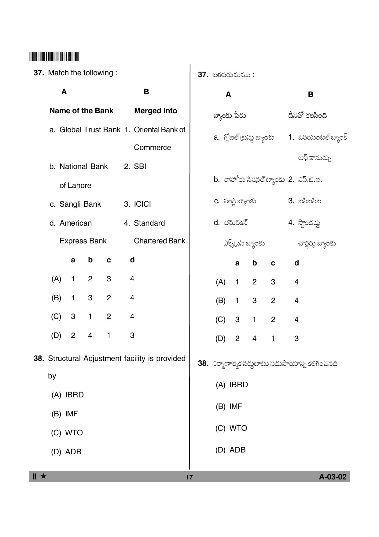 Telangana SET Commerce 2013 Question Paper II 16