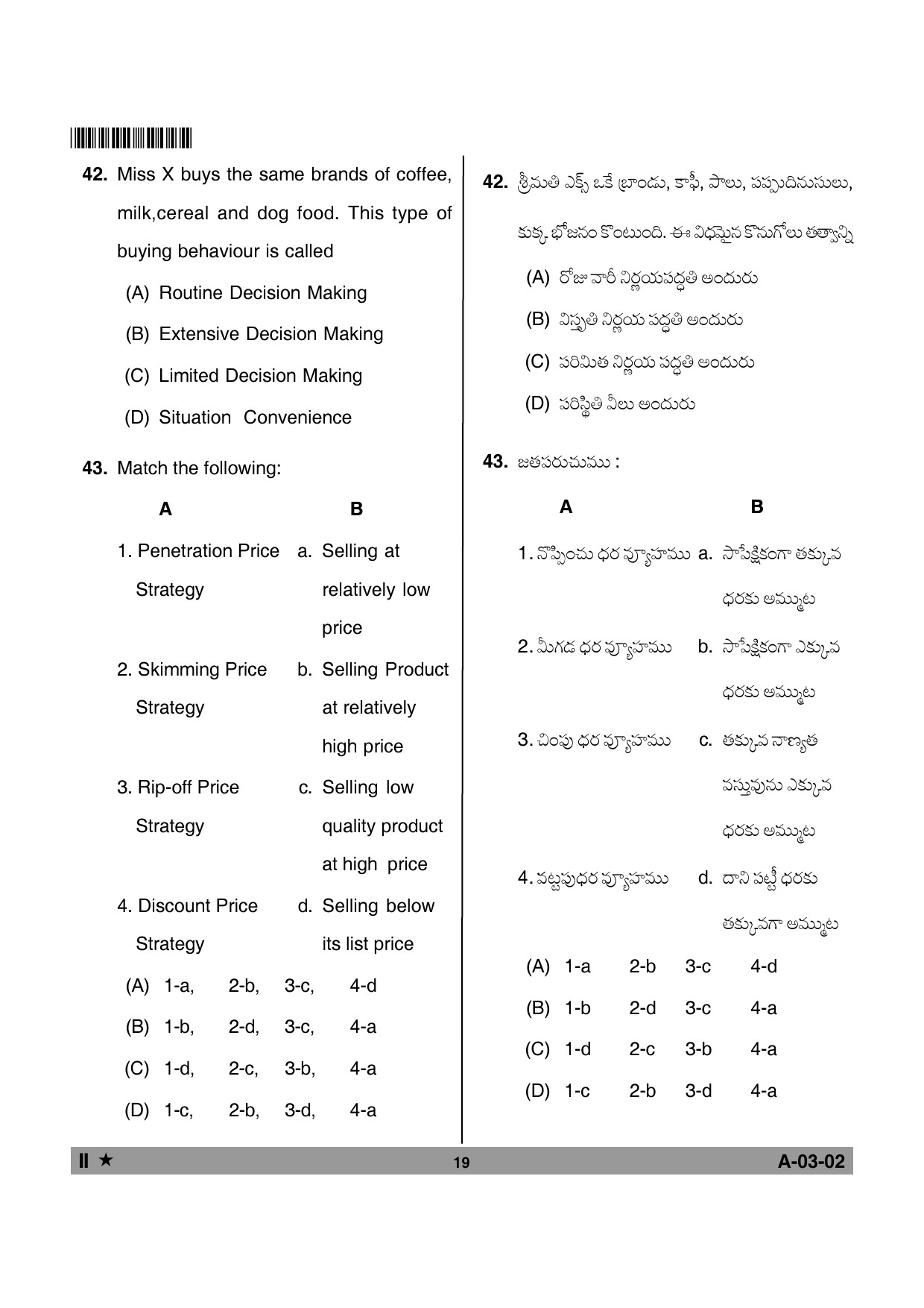 Telangana SET Commerce 2013 Question Paper II 18