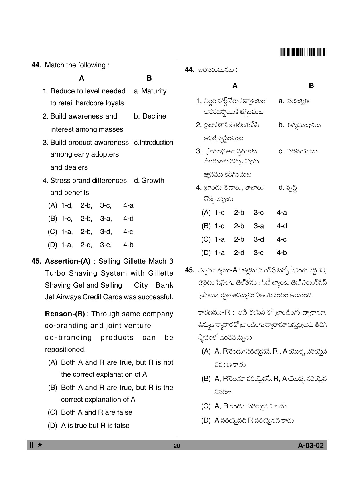 Telangana SET Commerce 2013 Question Paper II 19