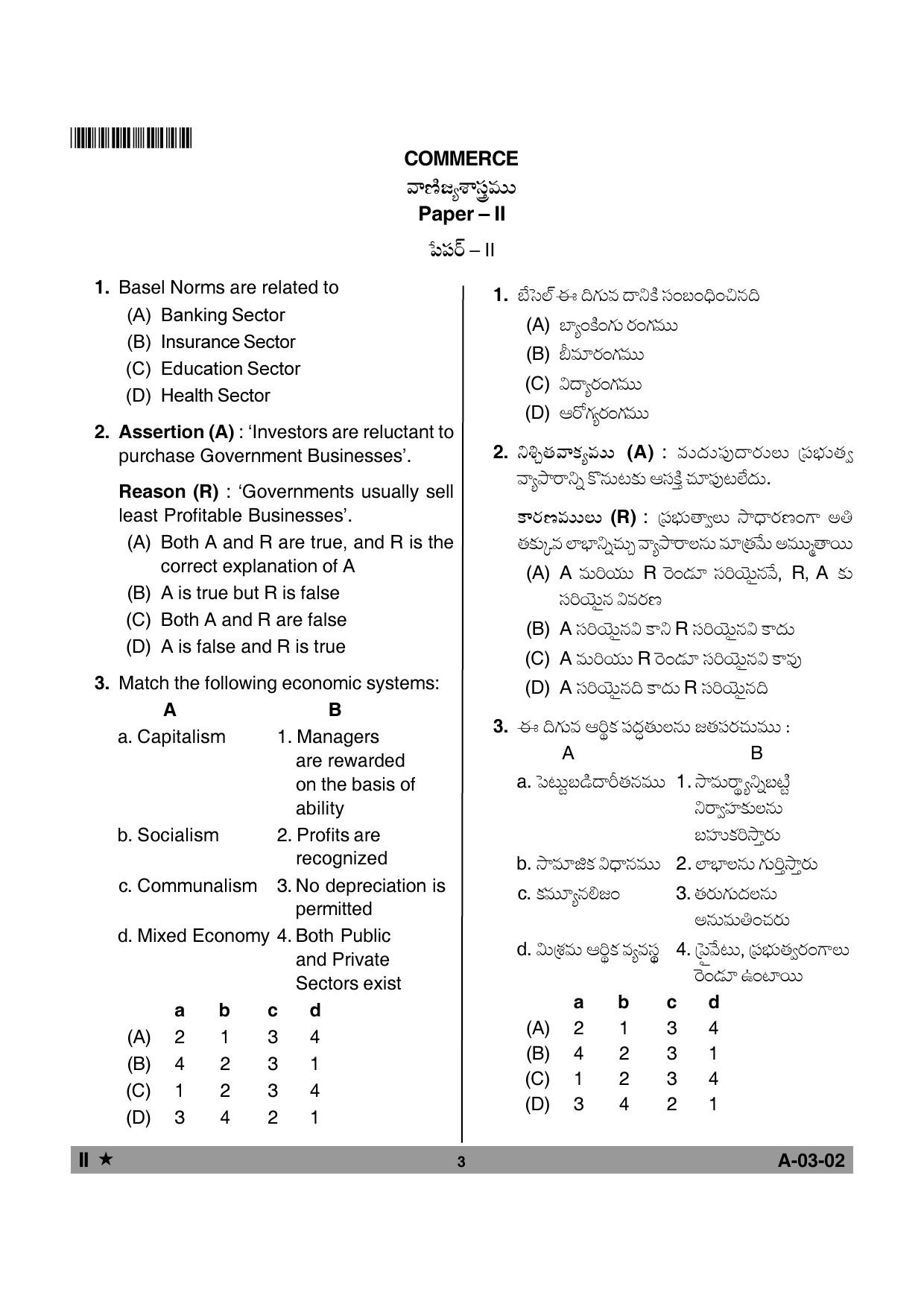 Telangana SET Commerce 2013 Question Paper II 2