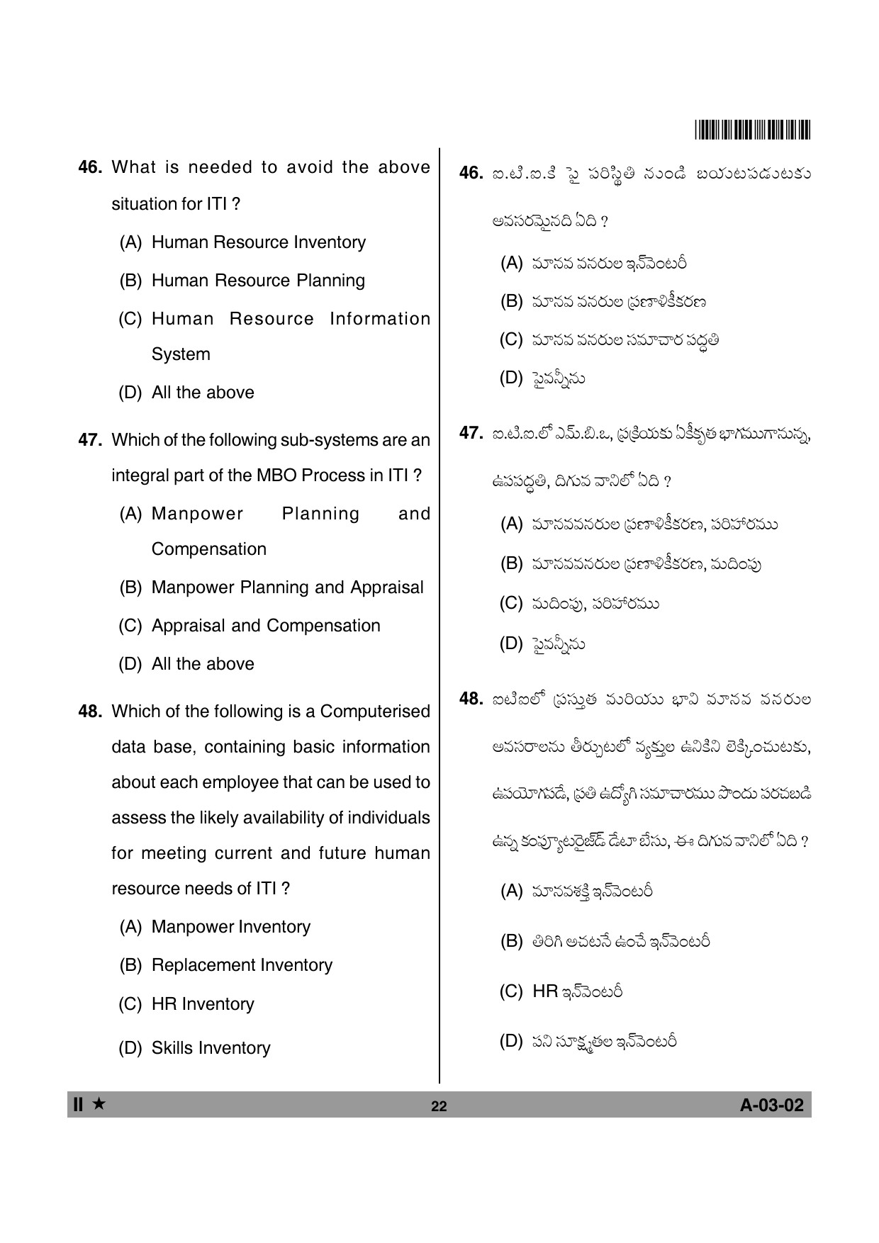 Telangana SET Commerce 2013 Question Paper II 21