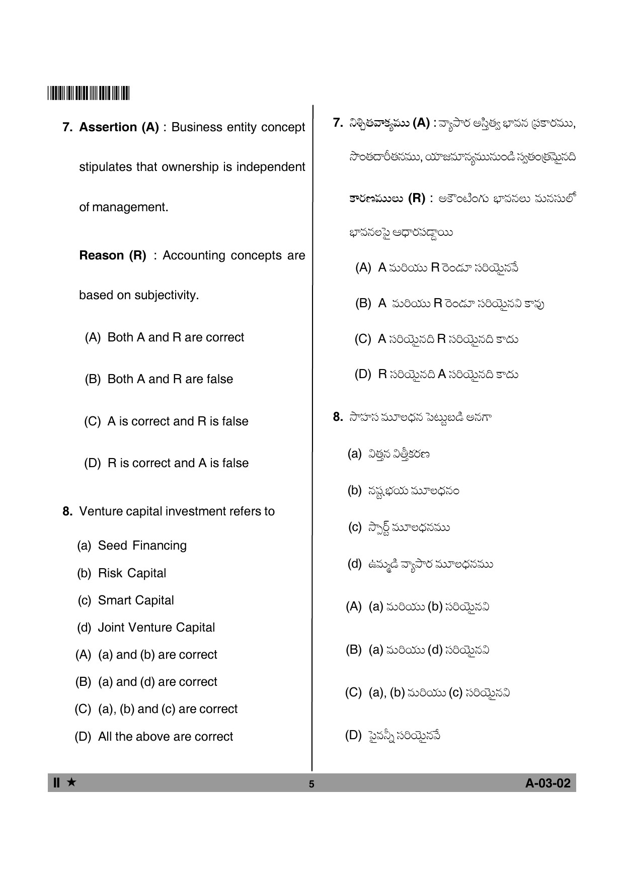 Telangana SET Commerce 2013 Question Paper II 4