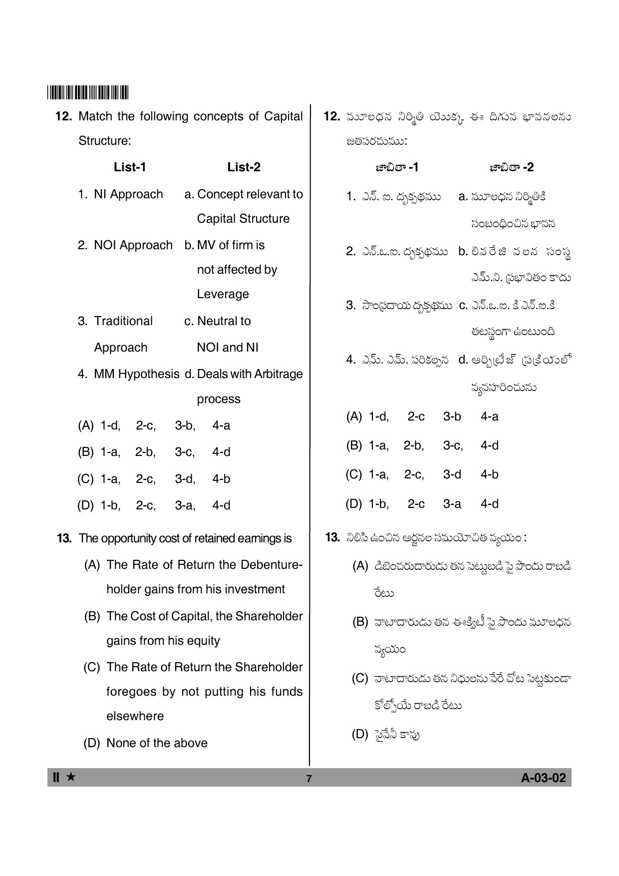 Telangana SET Commerce 2013 Question Paper II 6