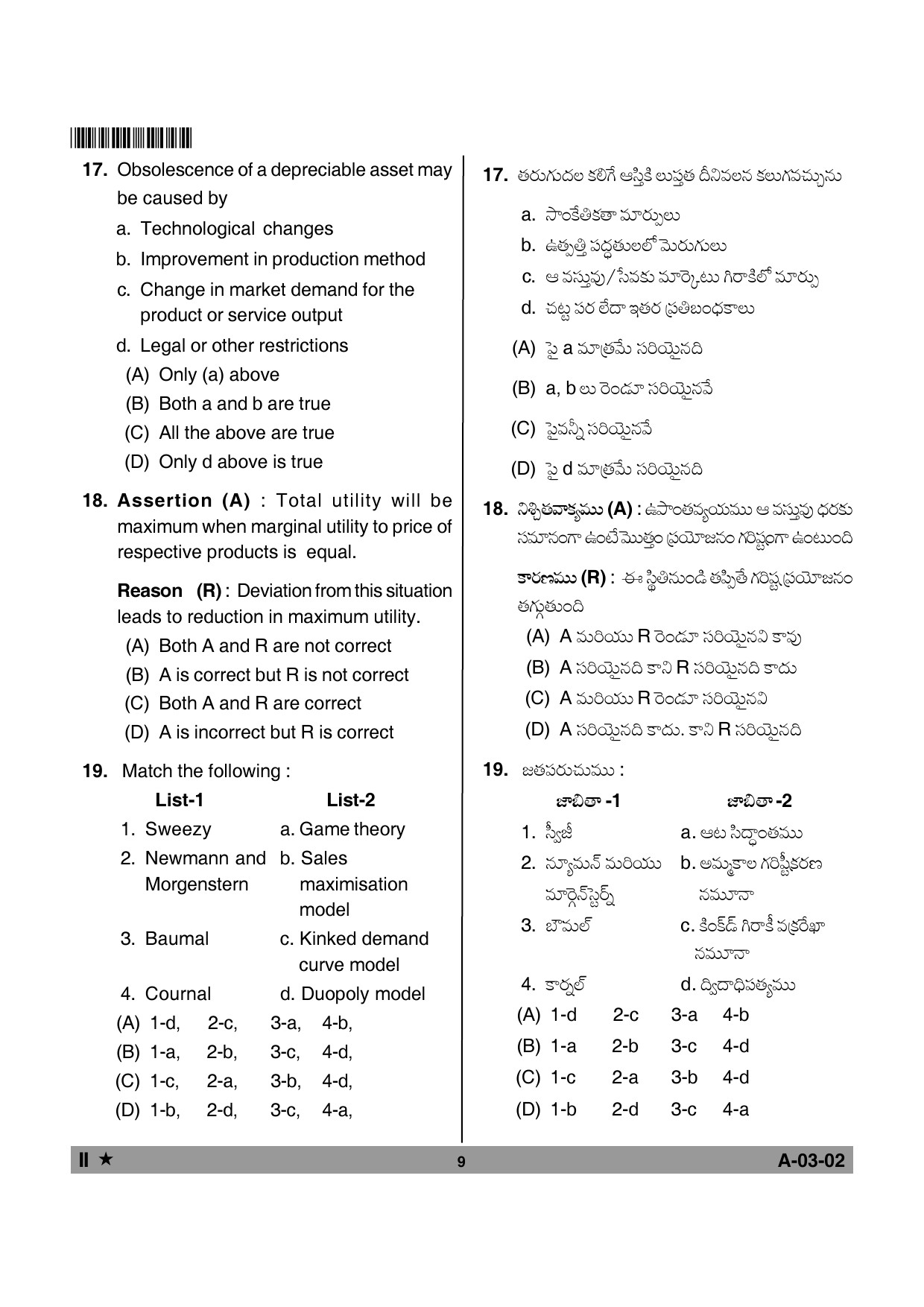 Telangana SET Commerce 2013 Question Paper II 8