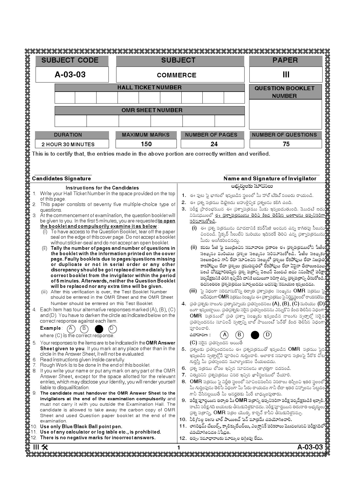 Telangana SET Commerce 2013 Question Paper III 1