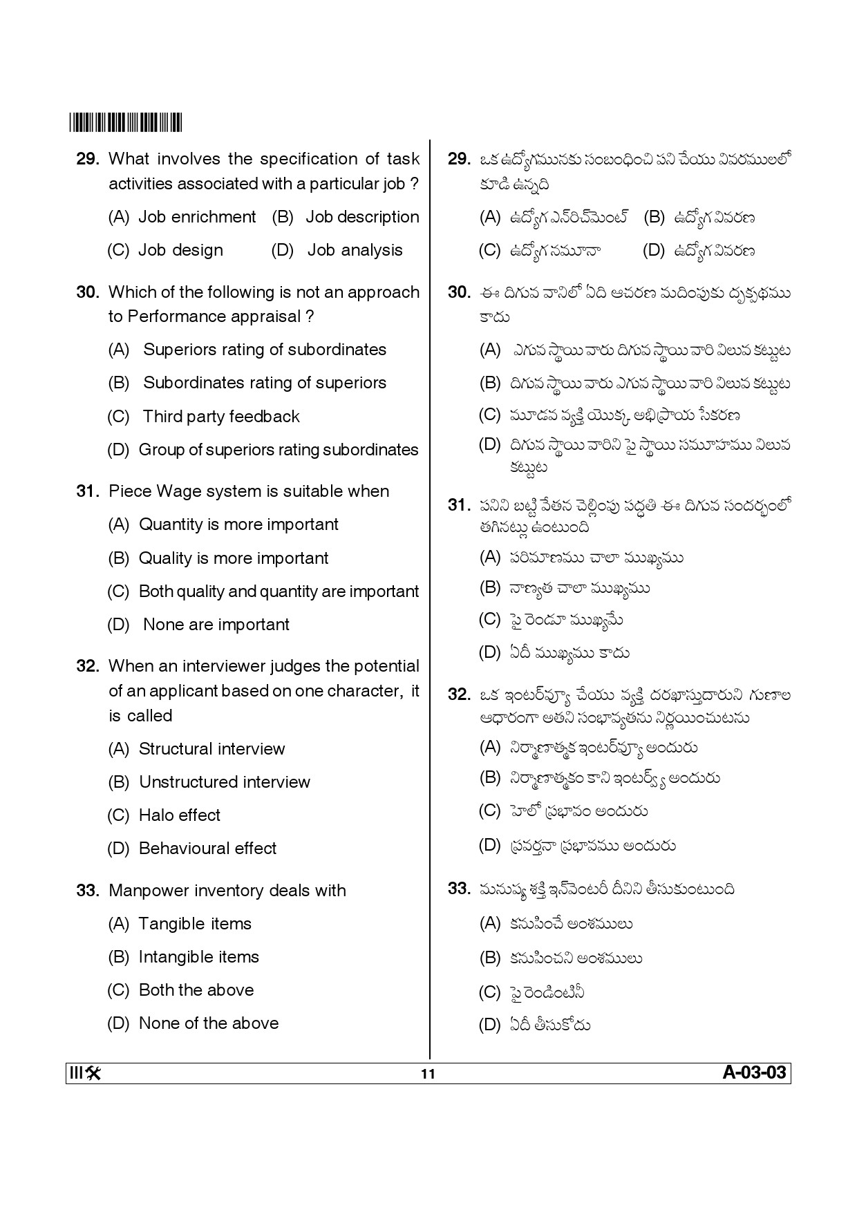 Telangana SET Commerce 2013 Question Paper III 10