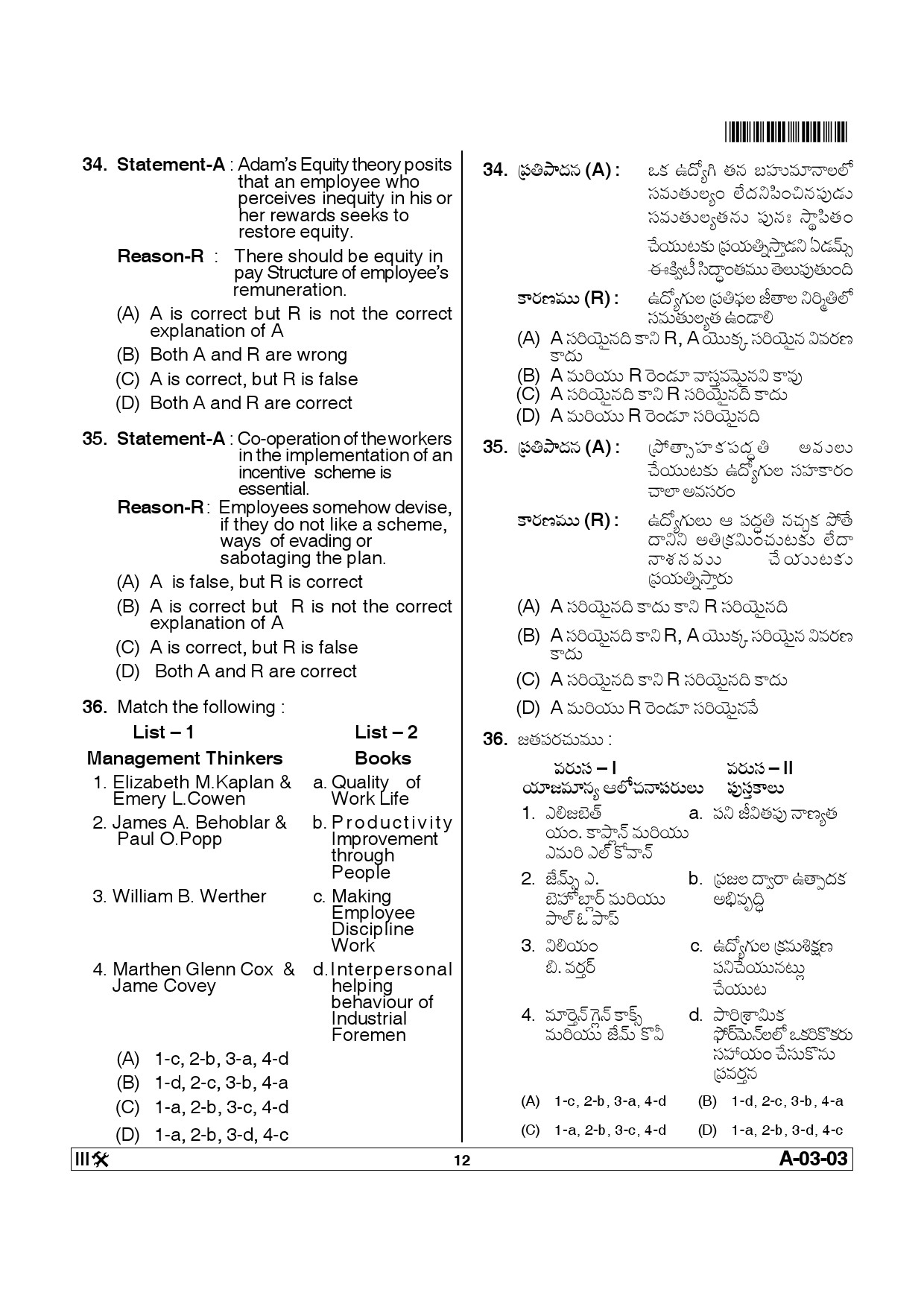 Telangana SET Commerce 2013 Question Paper III 11