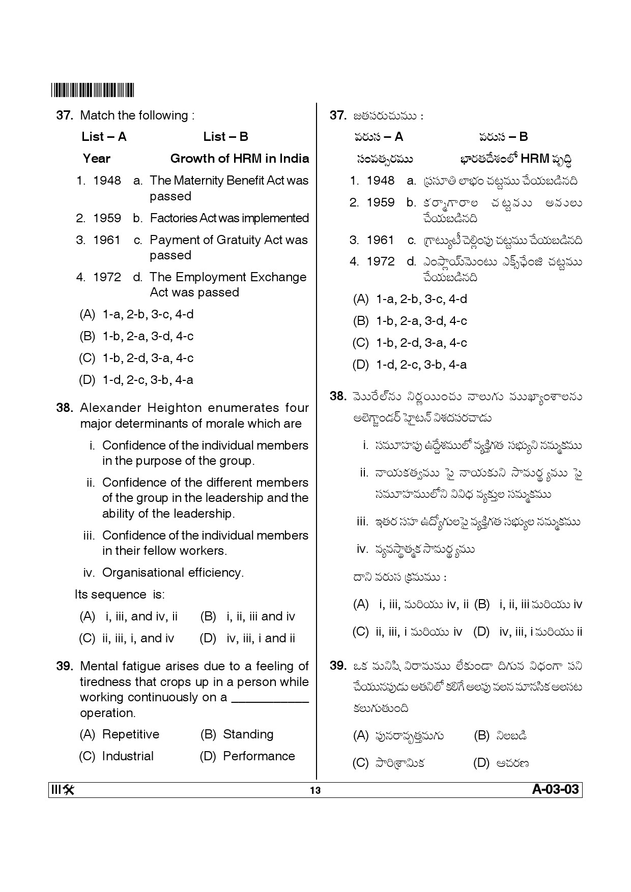 Telangana SET Commerce 2013 Question Paper III 12