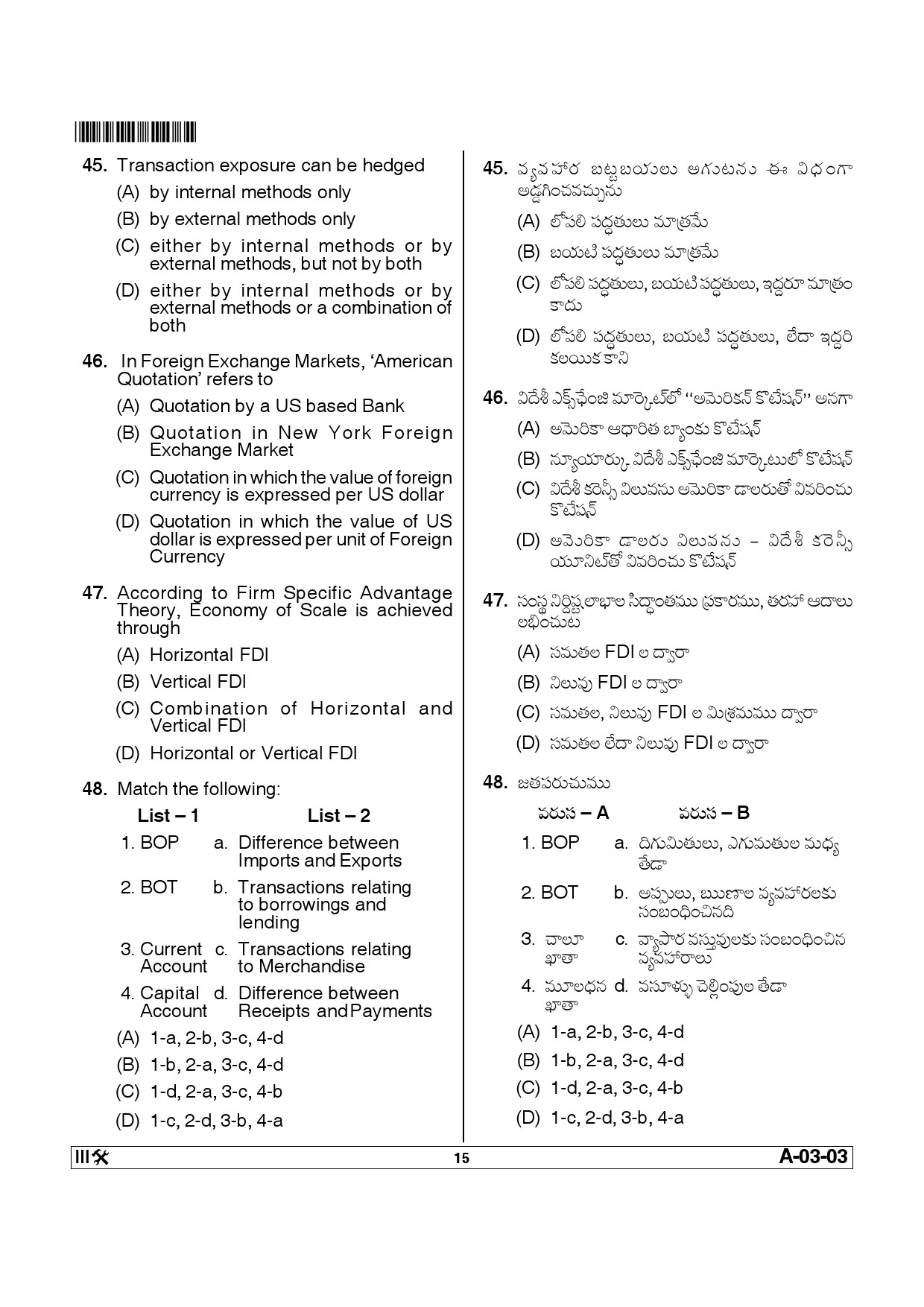 Telangana SET Commerce 2013 Question Paper III 14