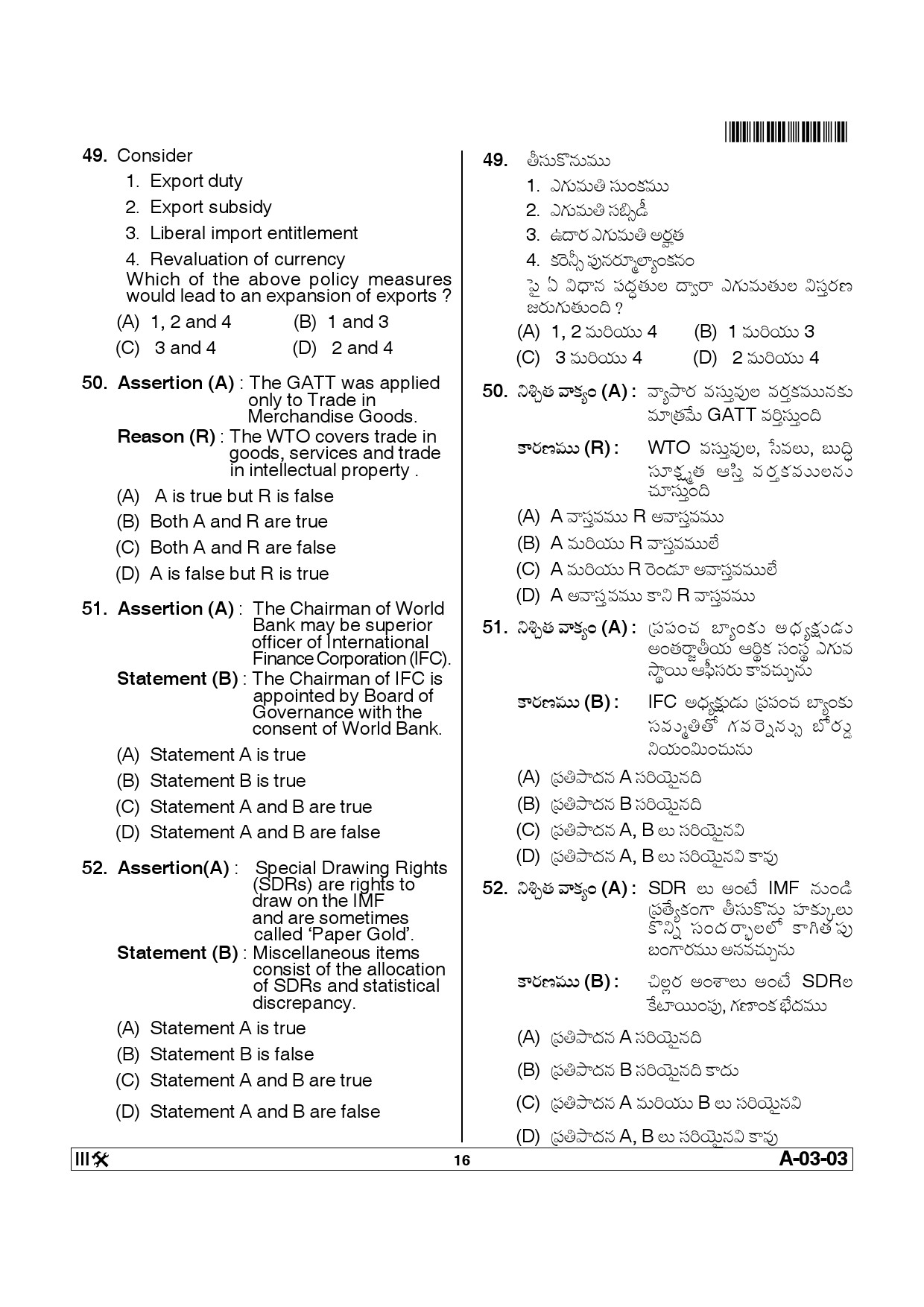 Telangana SET Commerce 2013 Question Paper III 15