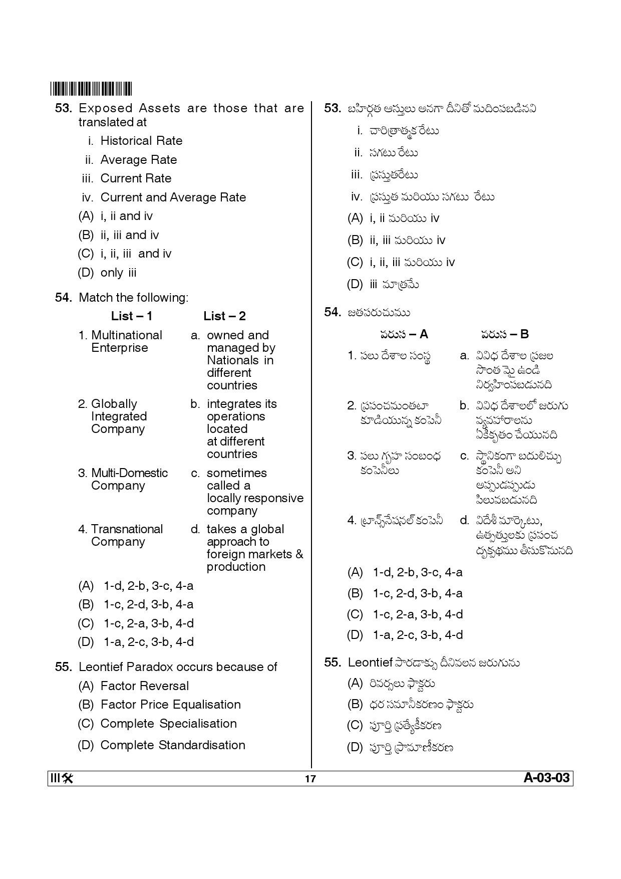 Telangana SET Commerce 2013 Question Paper III 16