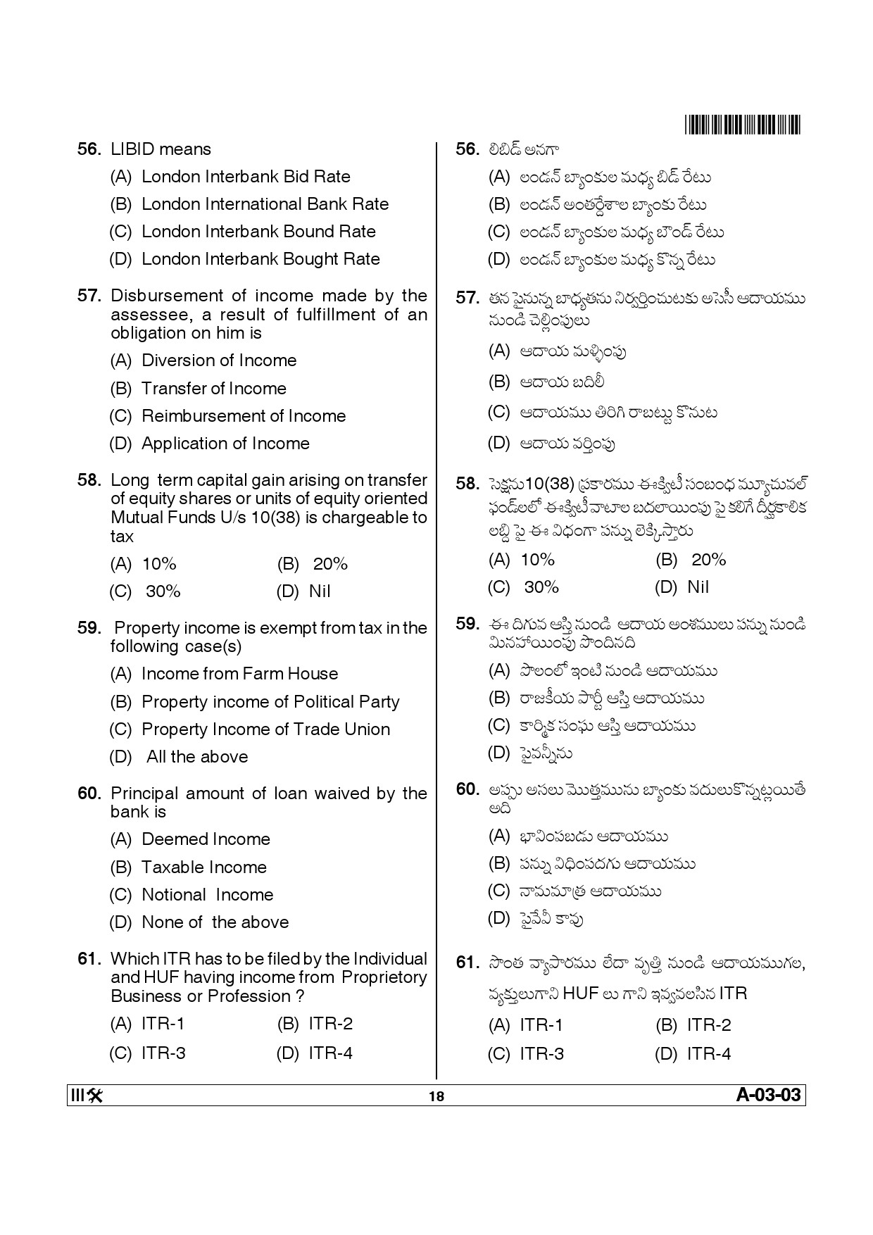 Telangana SET Commerce 2013 Question Paper III 17