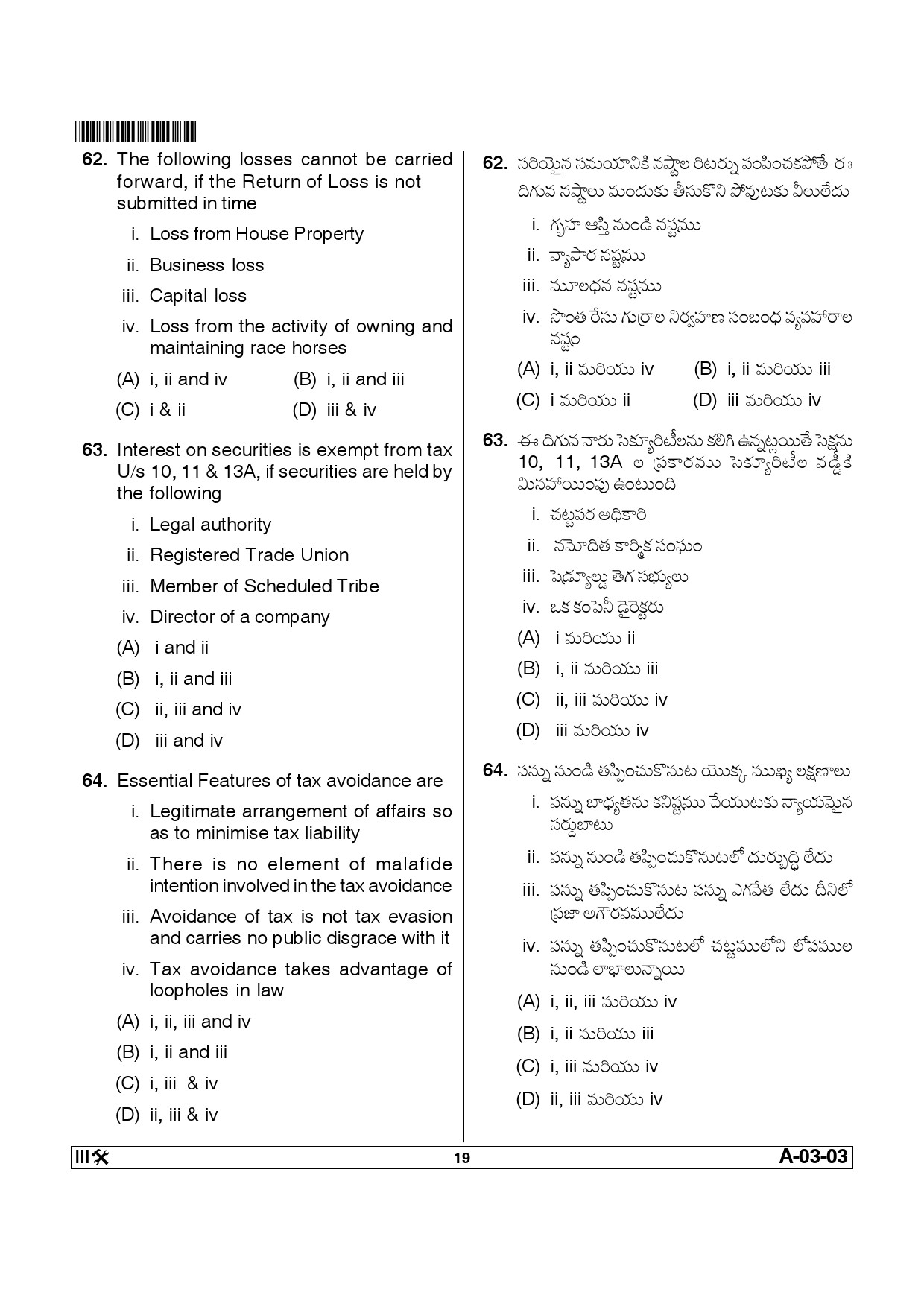 Telangana SET Commerce 2013 Question Paper III 18