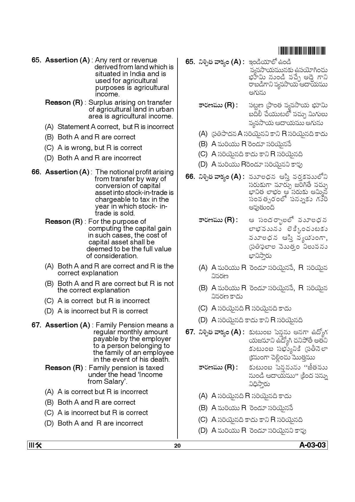 Telangana SET Commerce 2013 Question Paper III 19