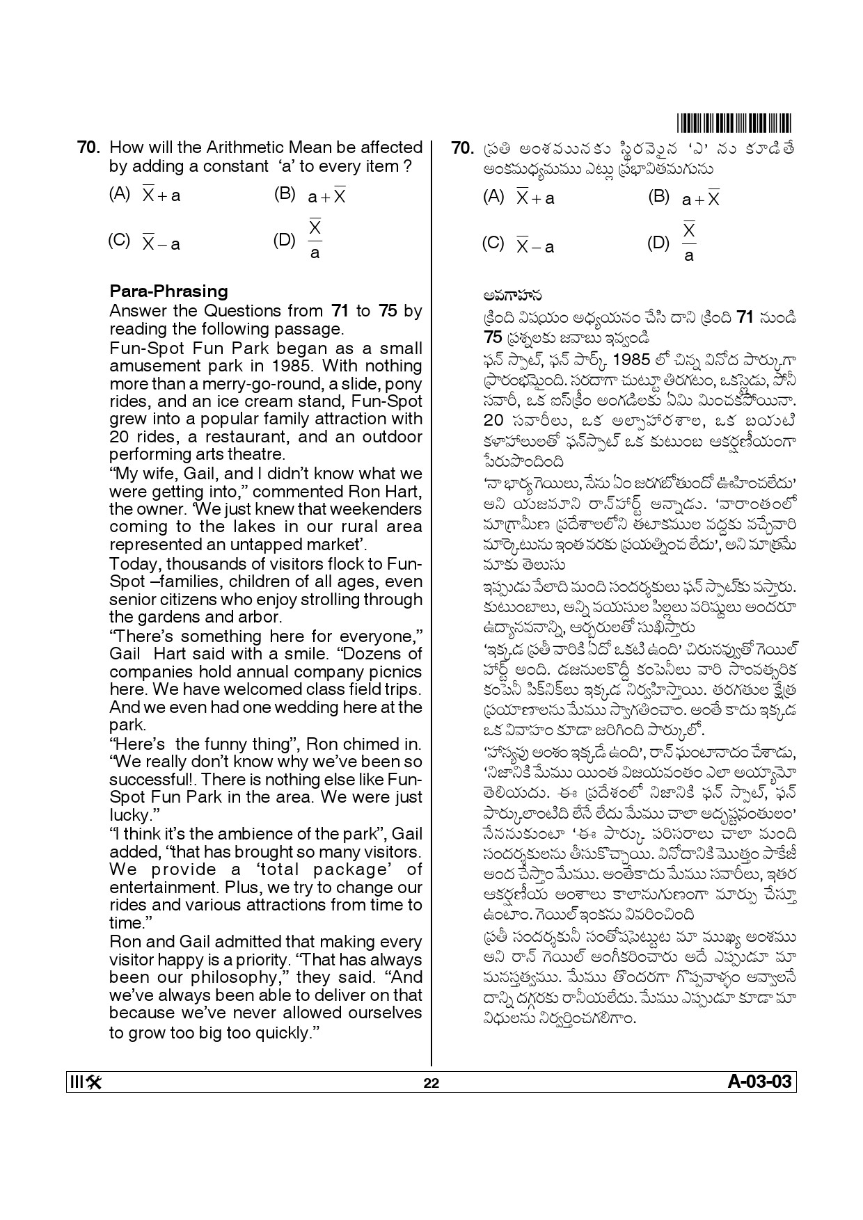 Telangana SET Commerce 2013 Question Paper III 21