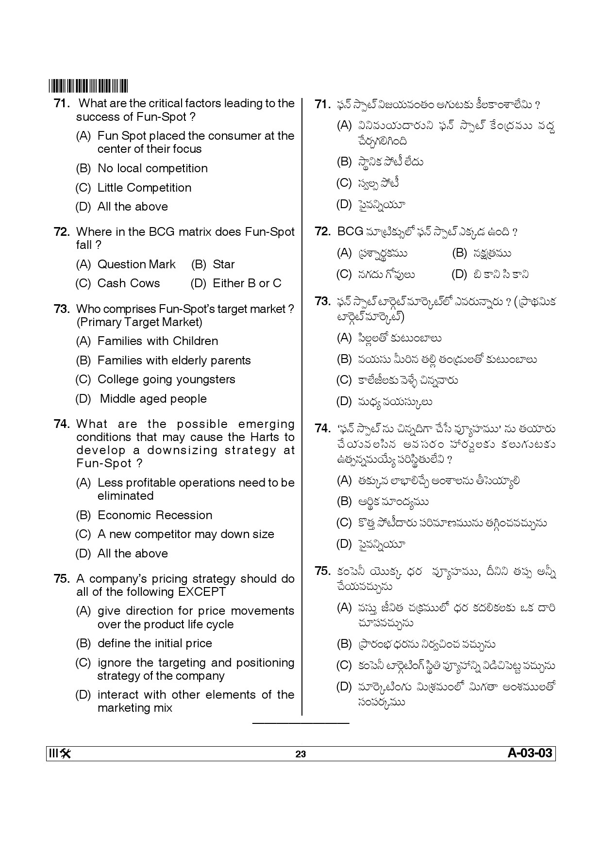 Telangana SET Commerce 2013 Question Paper III 22