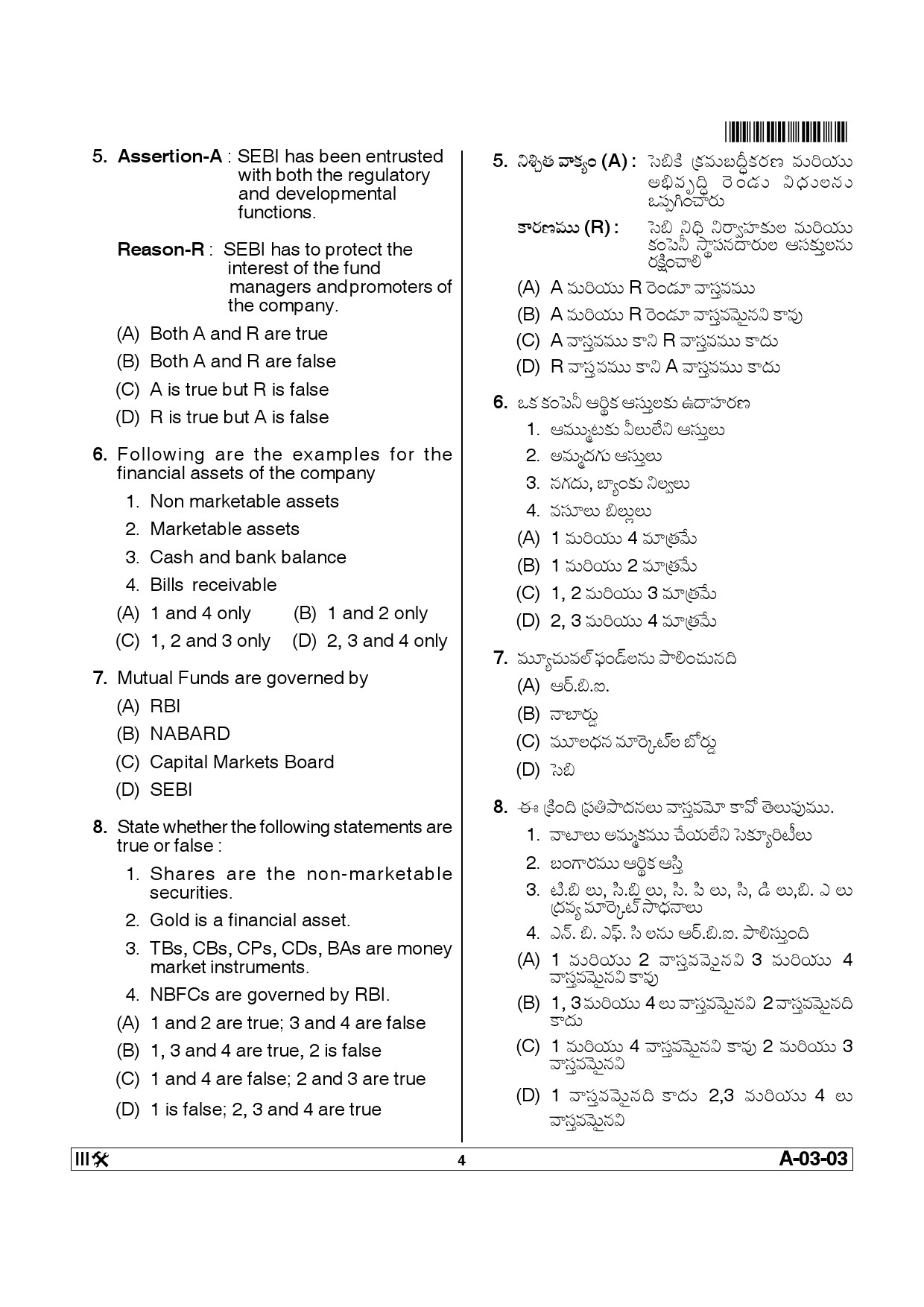 Telangana SET Commerce 2013 Question Paper III 3