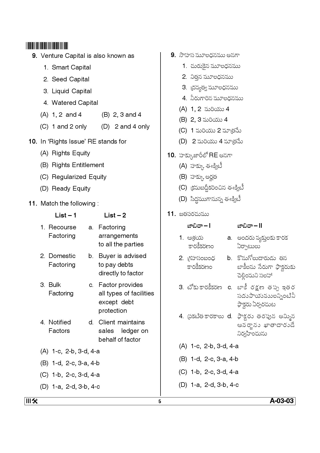 Telangana SET Commerce 2013 Question Paper III 4