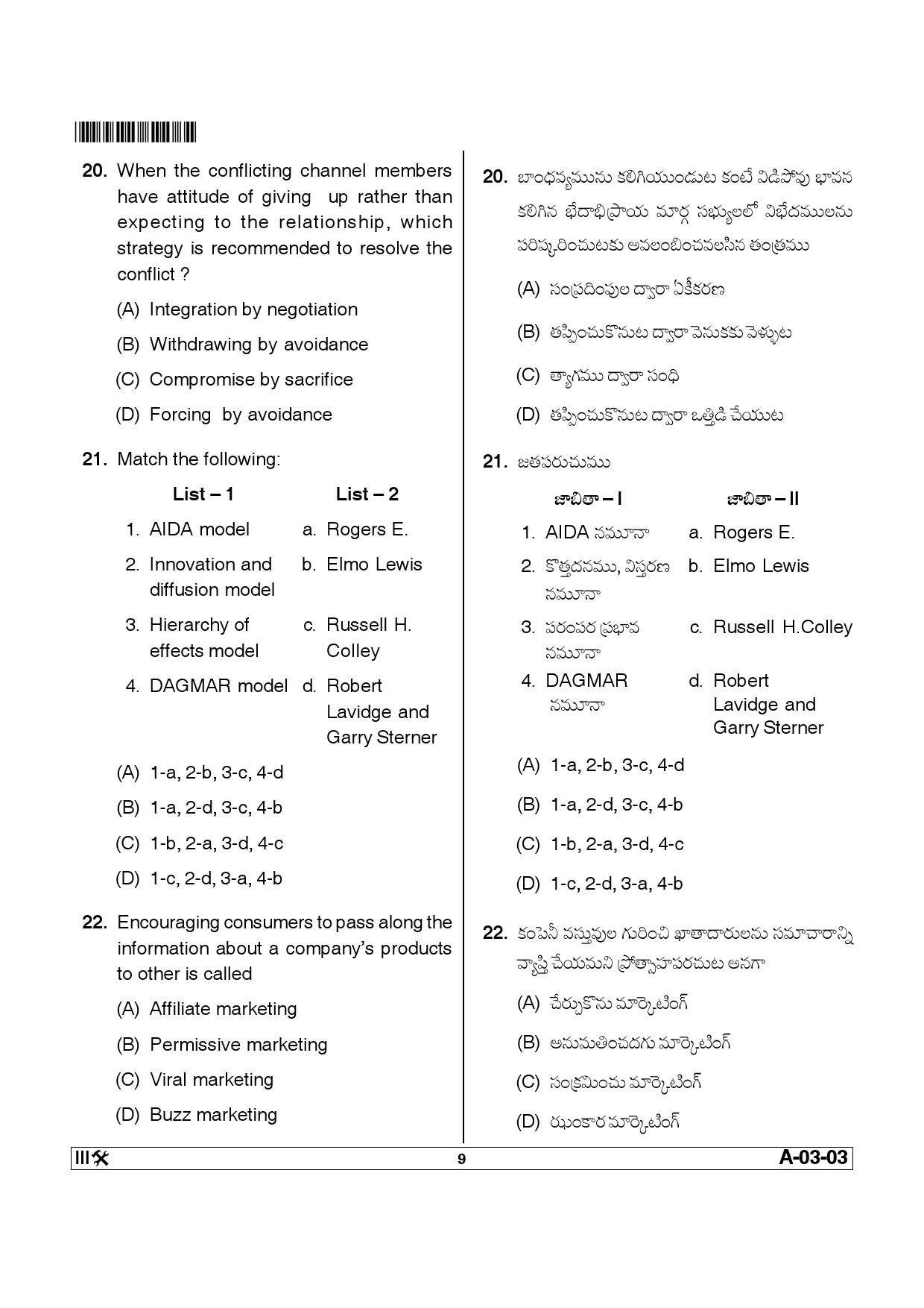 Telangana SET Commerce 2013 Question Paper III 8