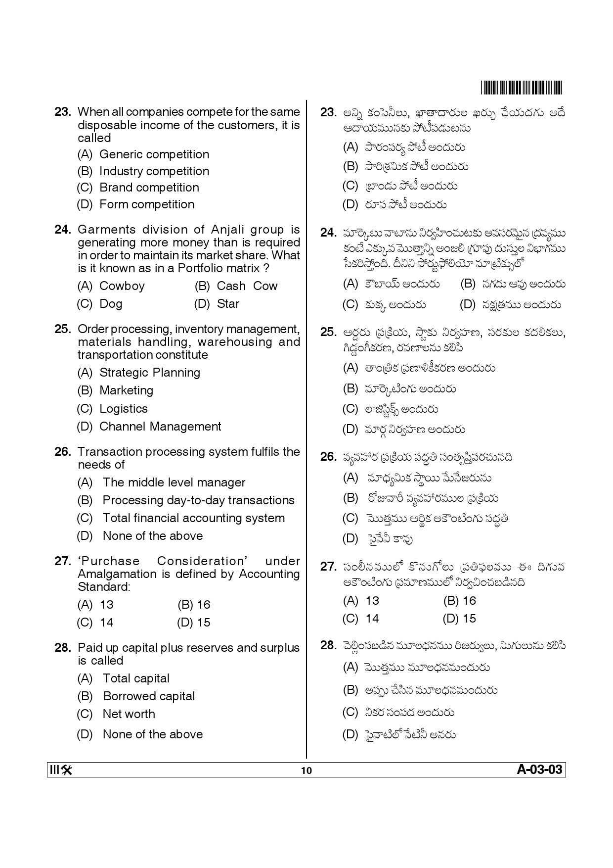 Telangana SET Commerce 2013 Question Paper III 9