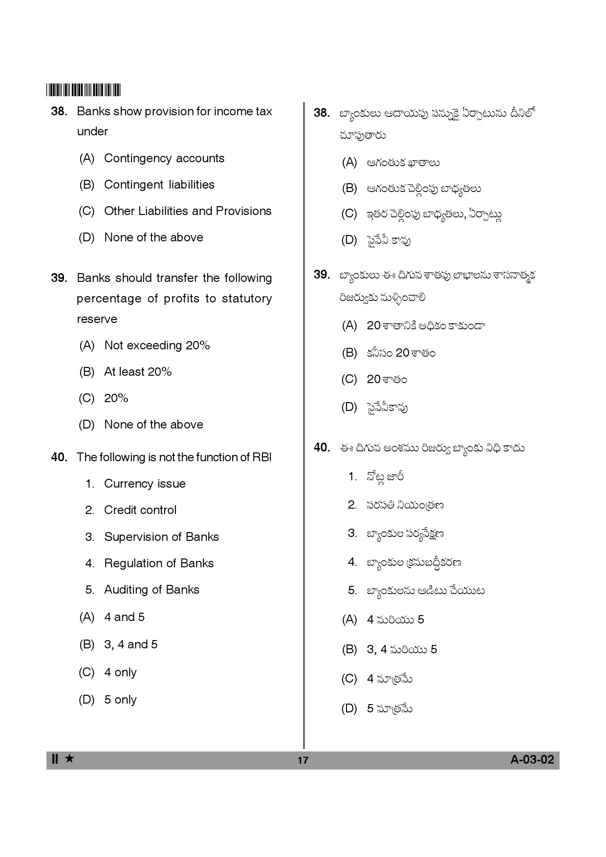 Telangana SET Commerce 2014 Question Paper II 16