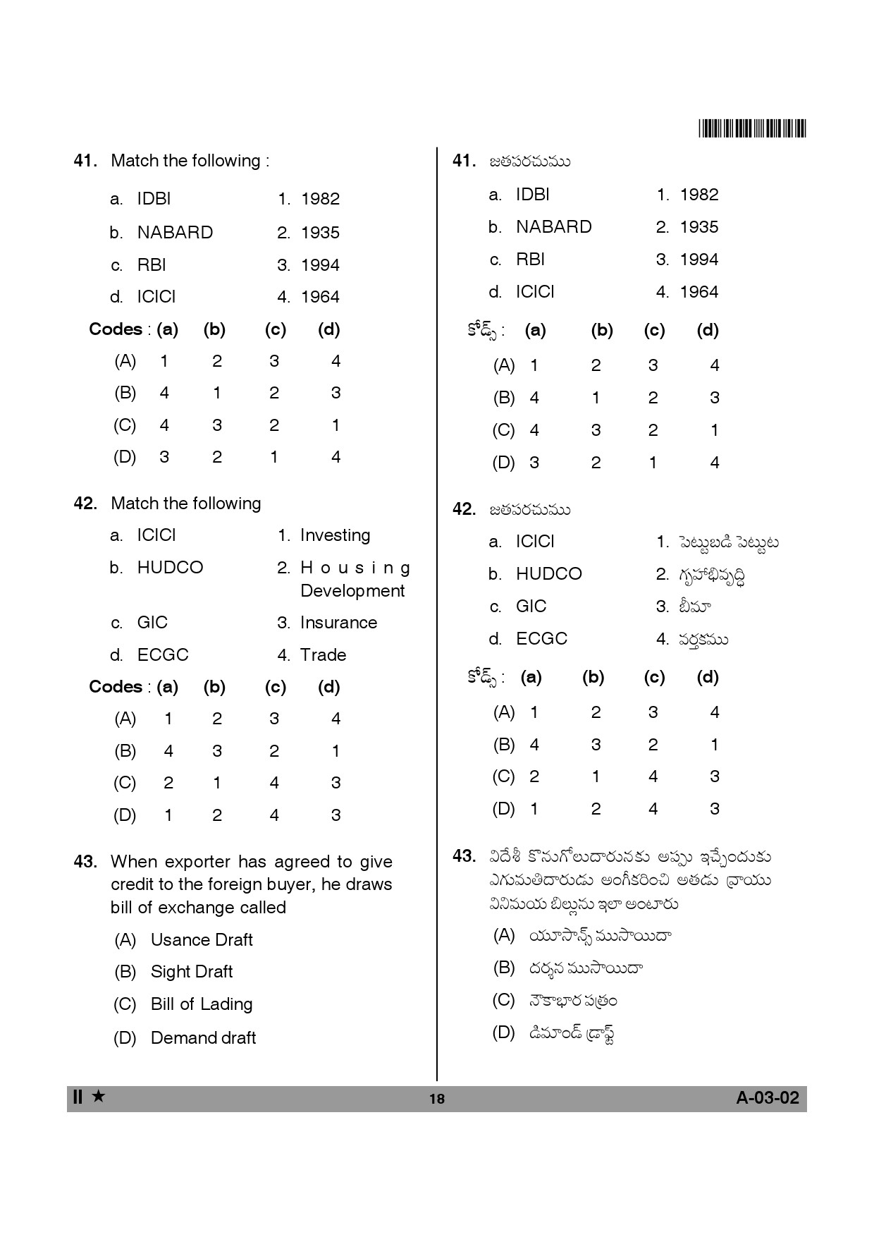 Telangana SET Commerce 2014 Question Paper II 17