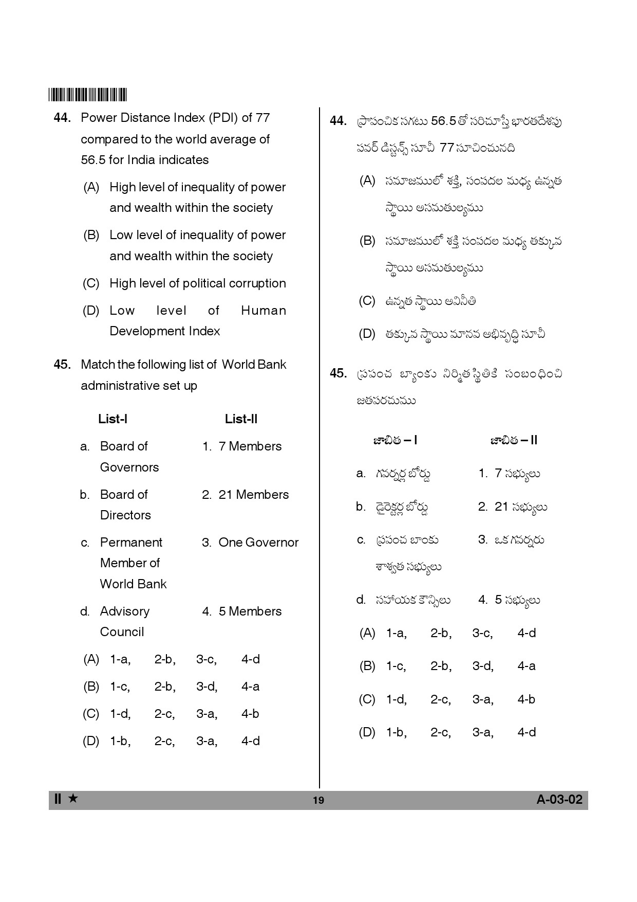 Telangana SET Commerce 2014 Question Paper II 18