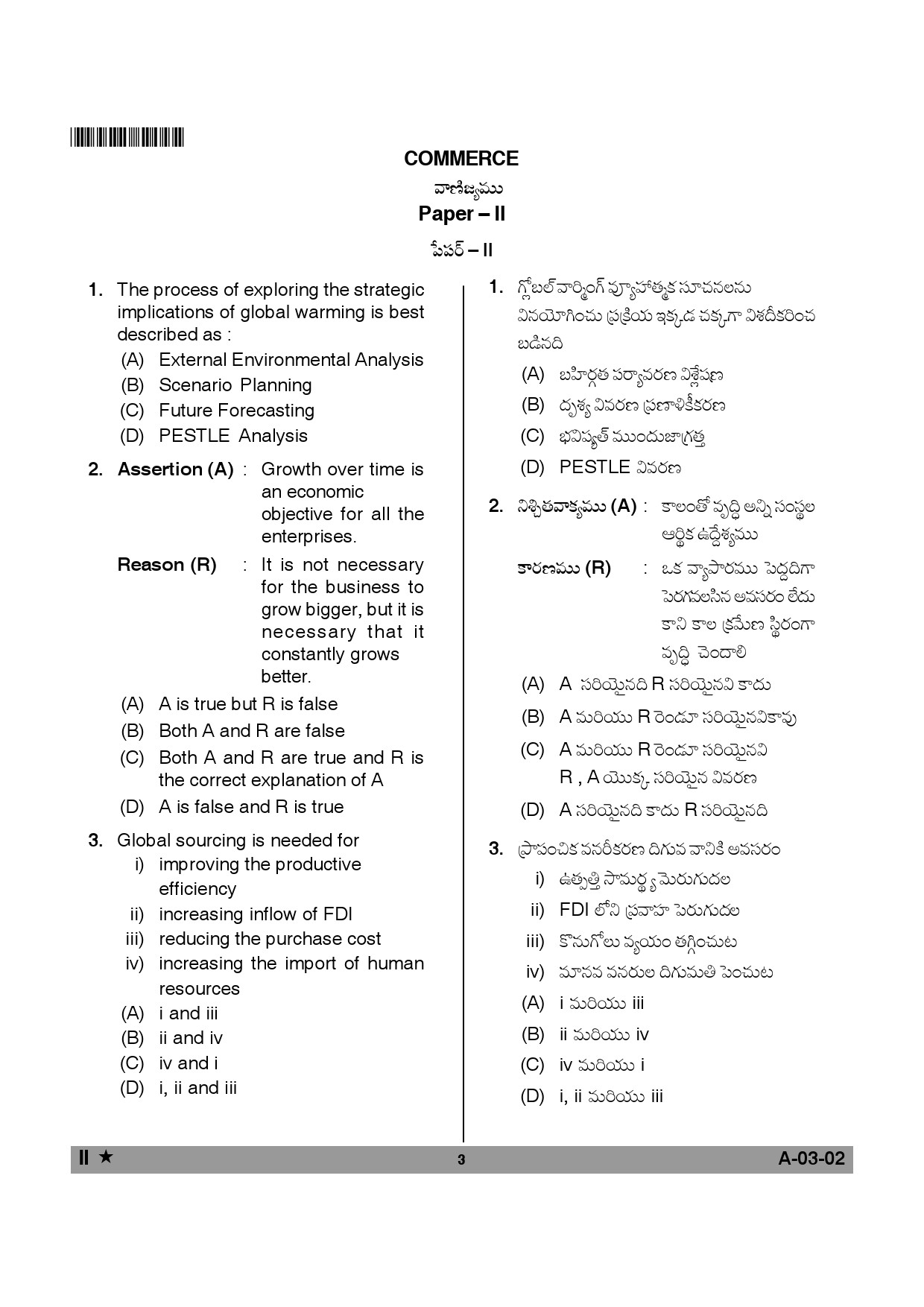 Telangana SET Commerce 2014 Question Paper II 2