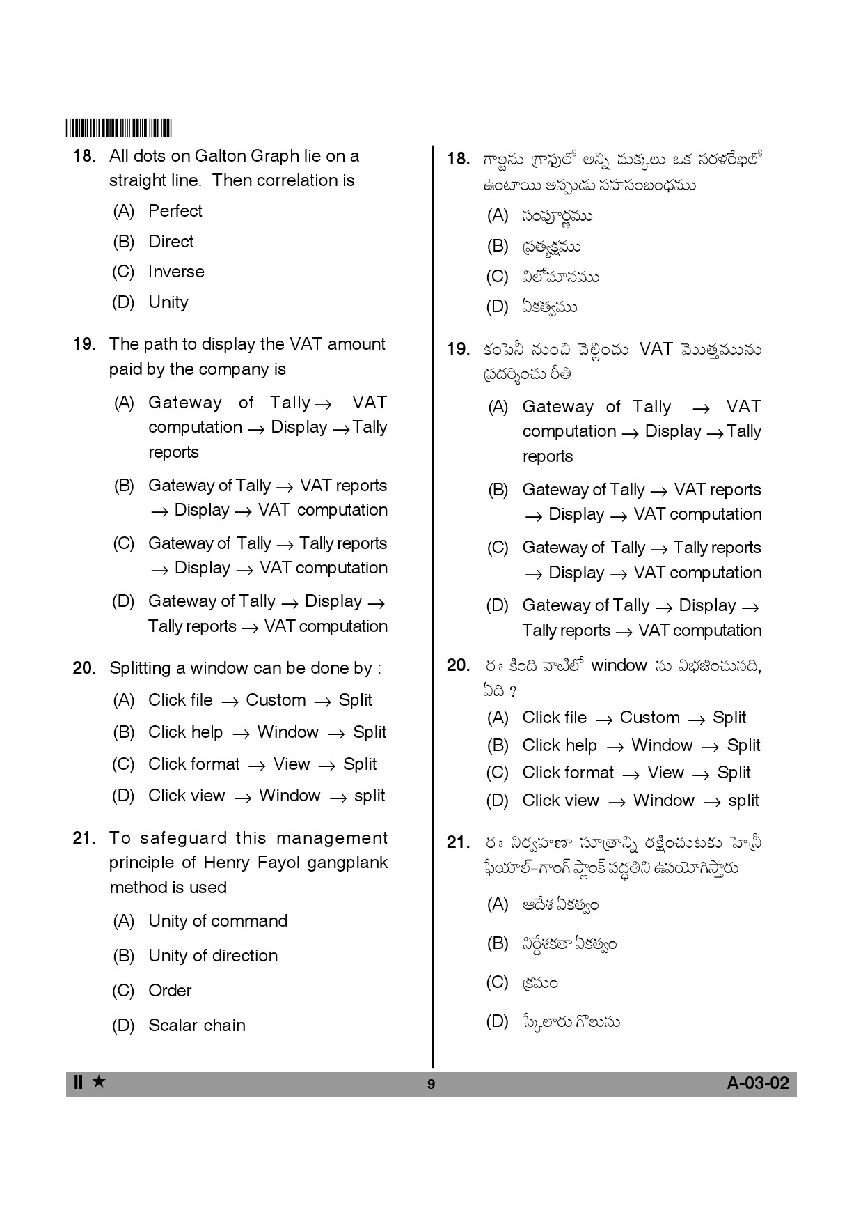 Telangana SET Commerce 2014 Question Paper II 8