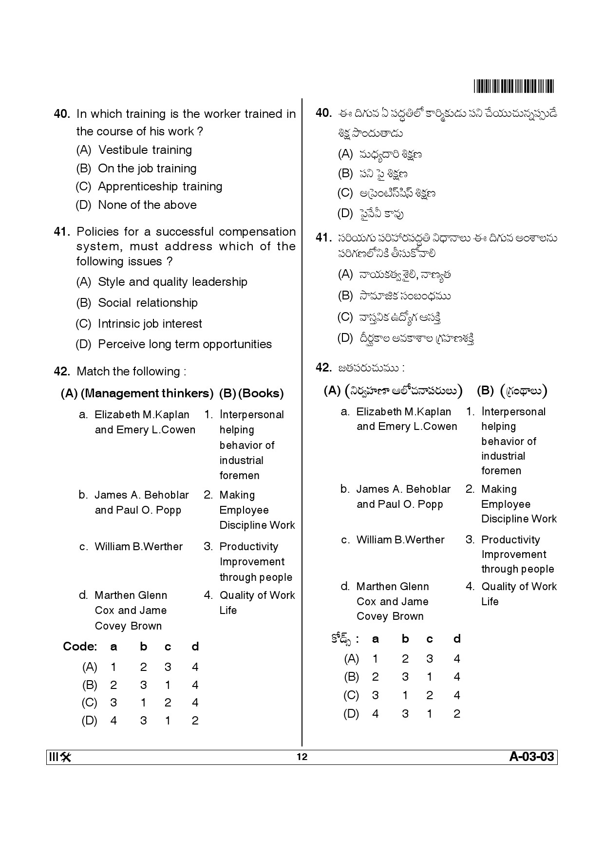 Telangana SET Commerce 2014 Question Paper III 11