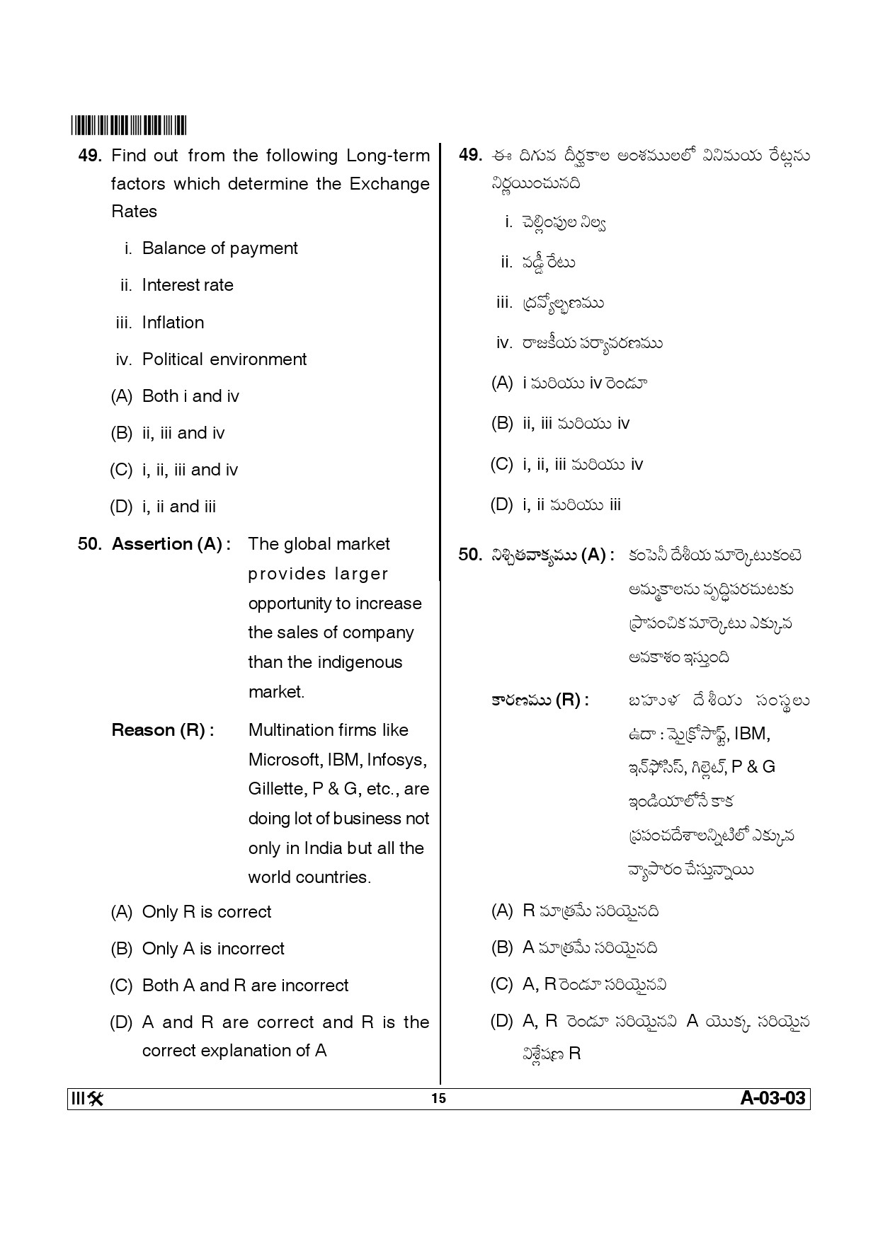 Telangana SET Commerce 2014 Question Paper III 14