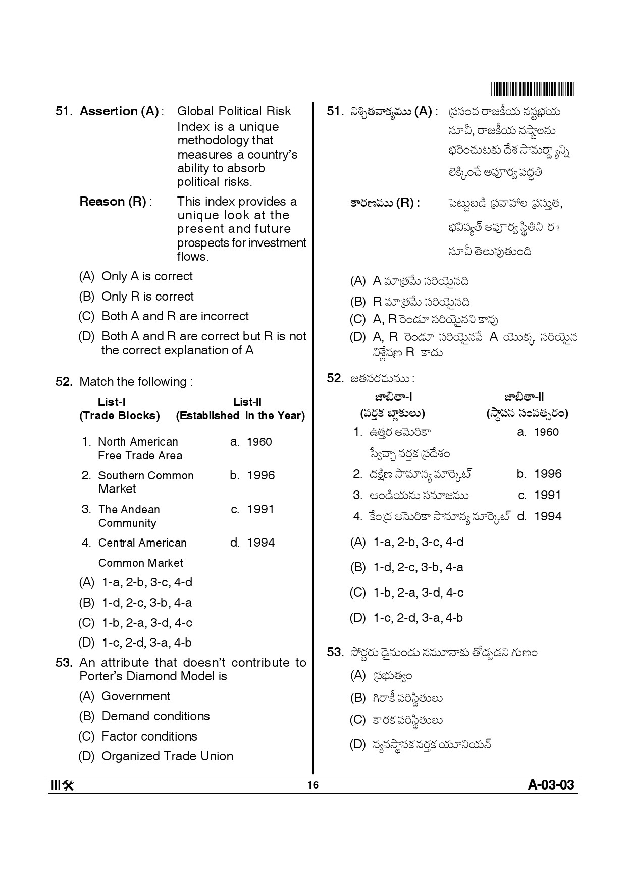 Telangana SET Commerce 2014 Question Paper III 15