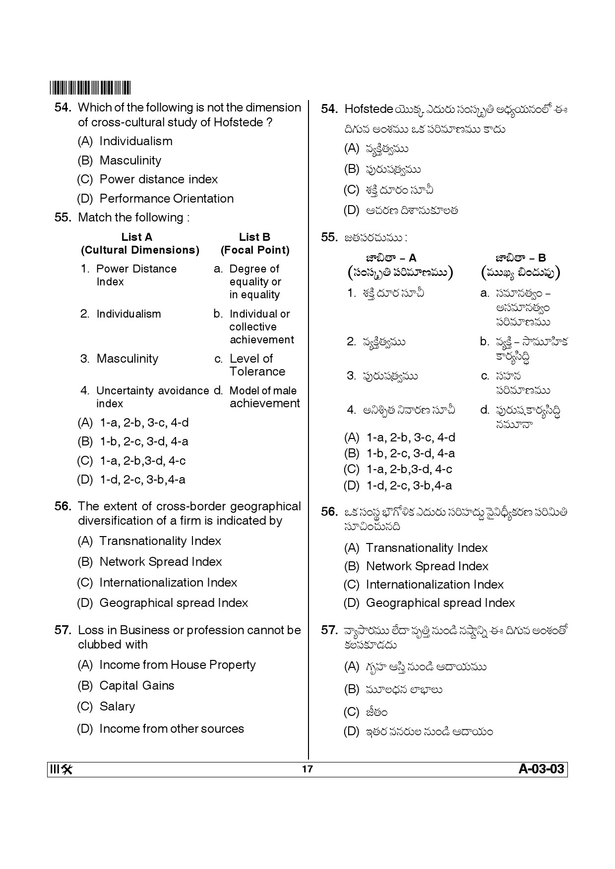 Telangana SET Commerce 2014 Question Paper III 16