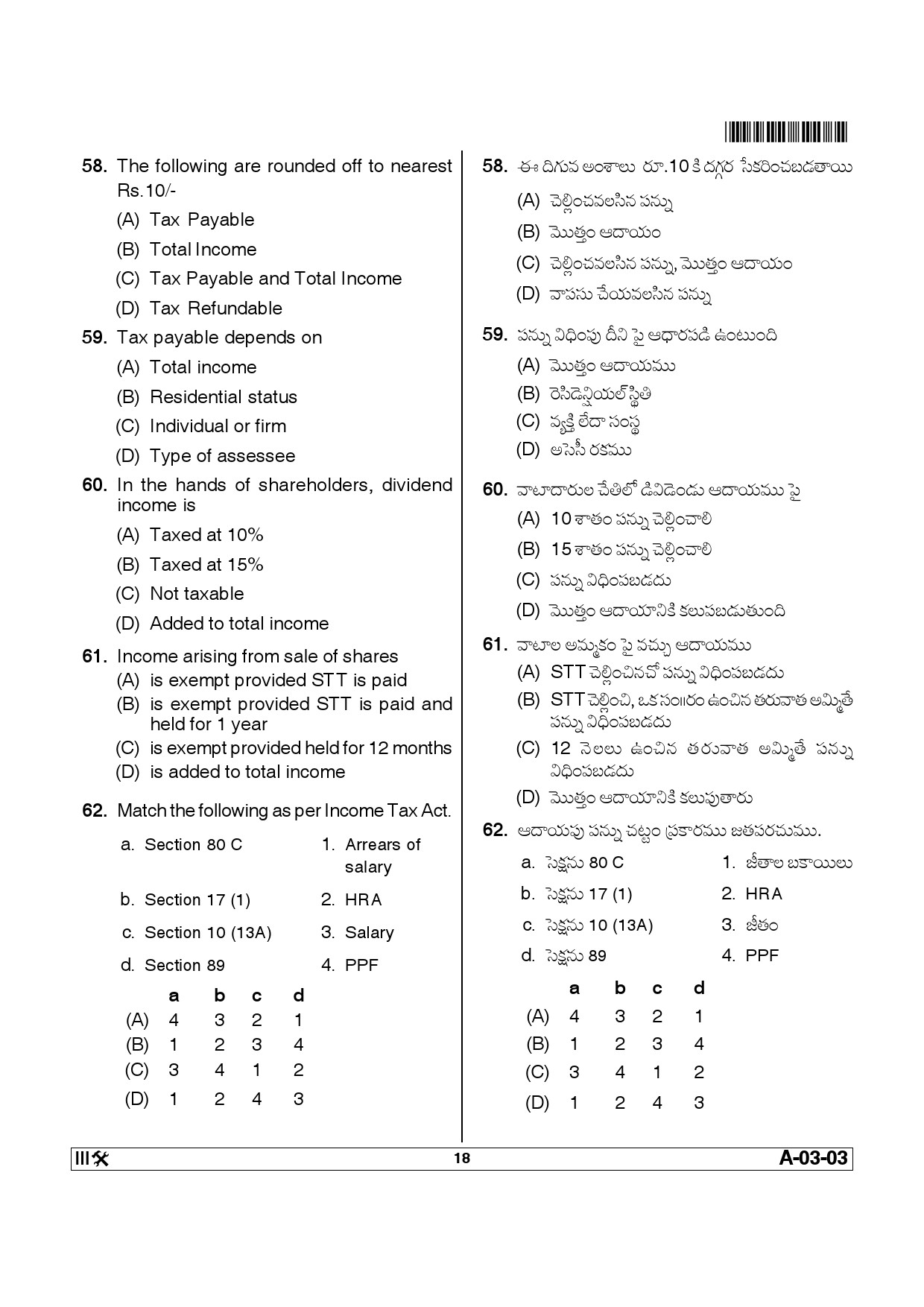 Telangana SET Commerce 2014 Question Paper III 17