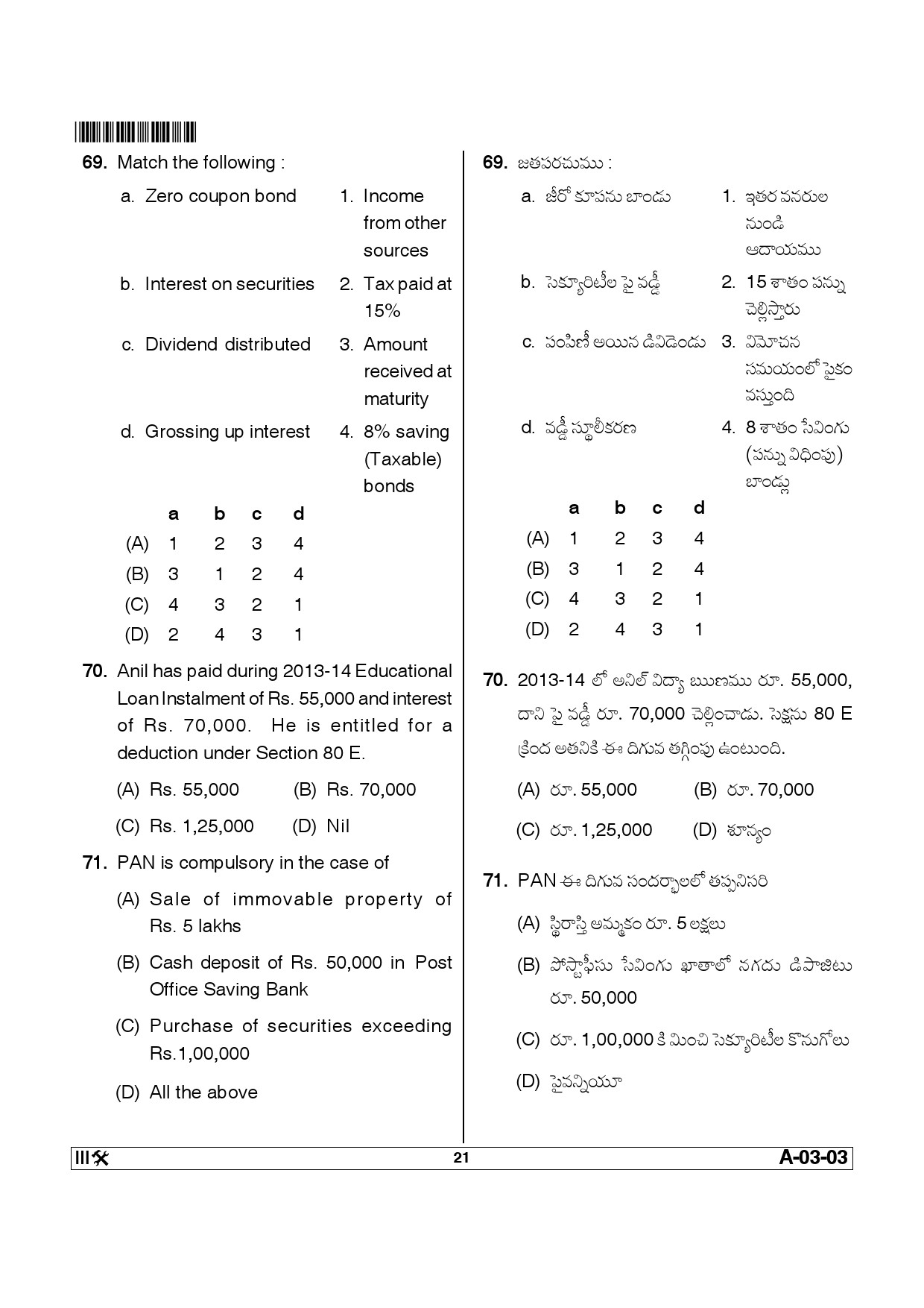 Telangana SET Commerce 2014 Question Paper III 20