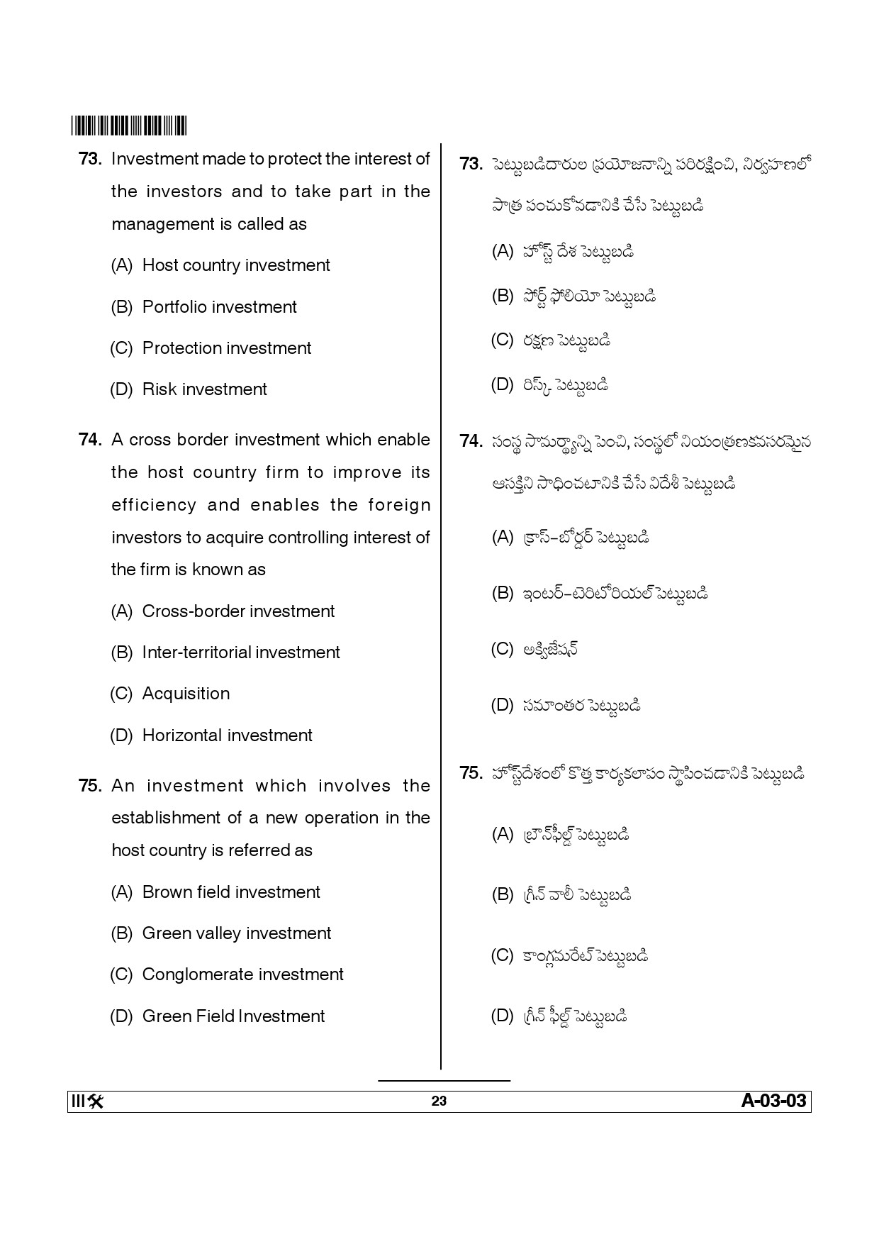 Telangana SET Commerce 2014 Question Paper III 22