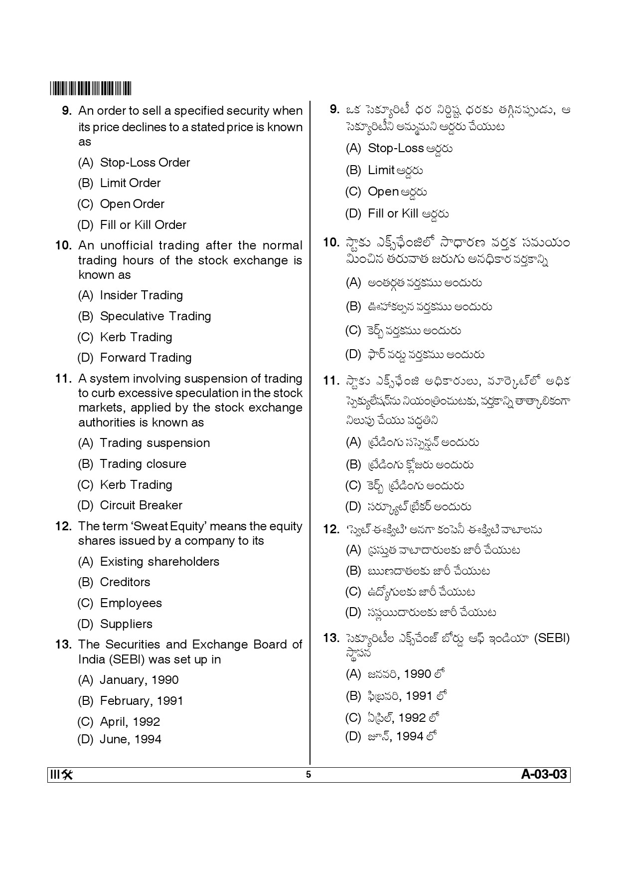 Telangana SET Commerce 2014 Question Paper III 4