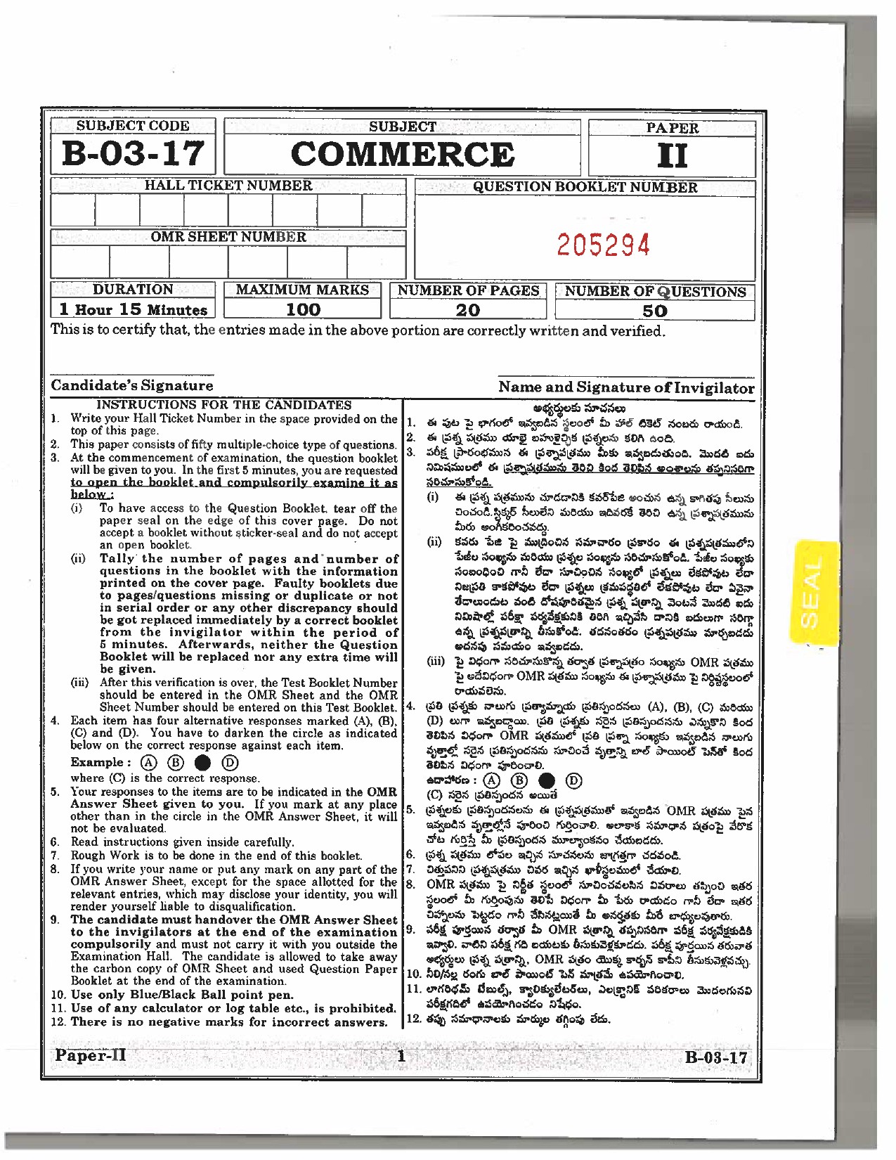 Telangana SET Commerce 2017 Question Paper II 1