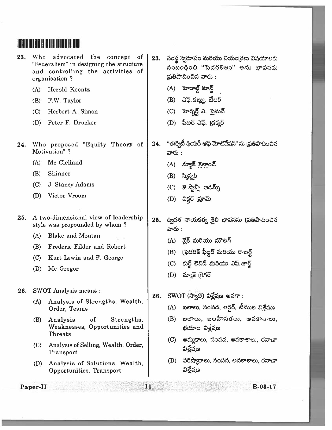 Telangana SET Commerce 2017 Question Paper II 10