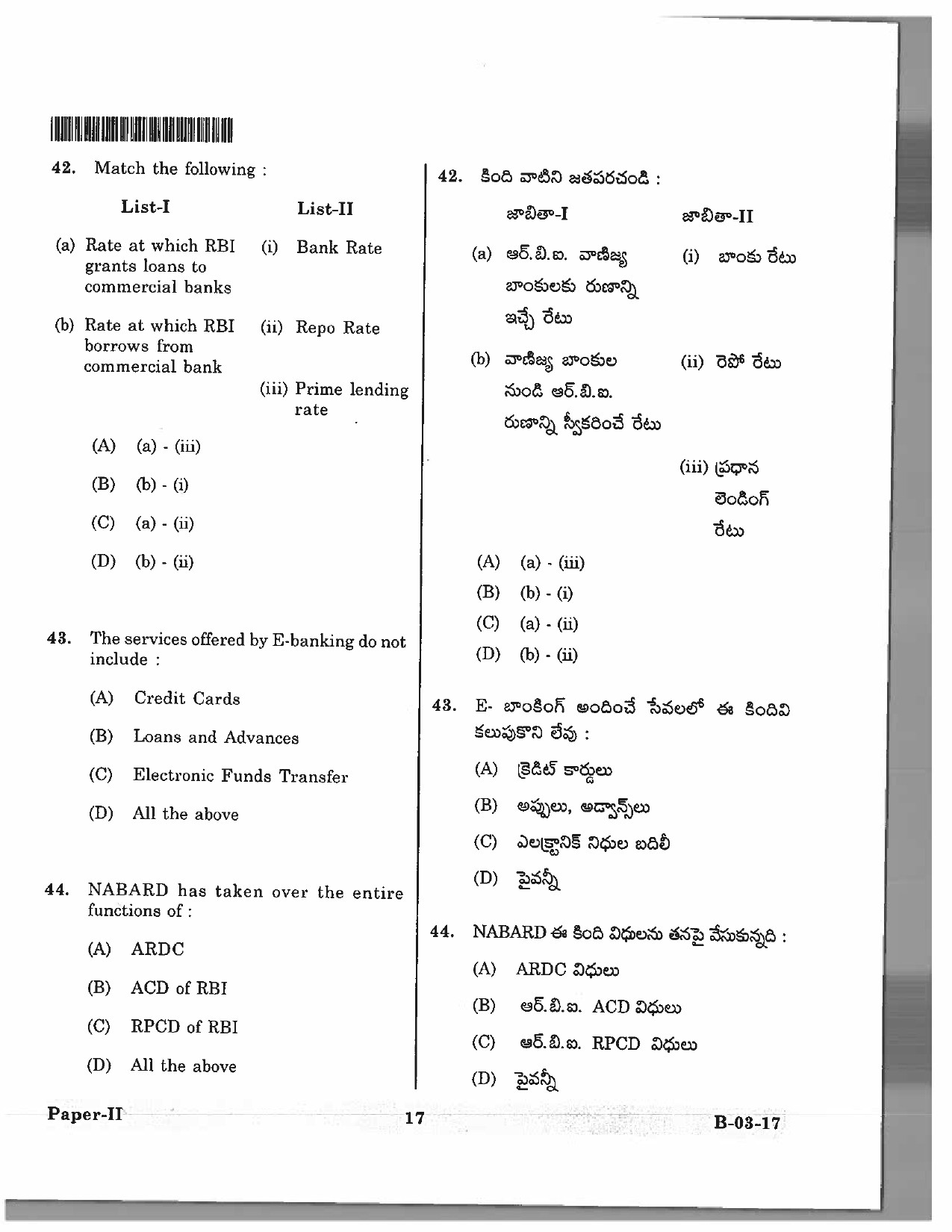 Telangana SET Commerce 2017 Question Paper II 16