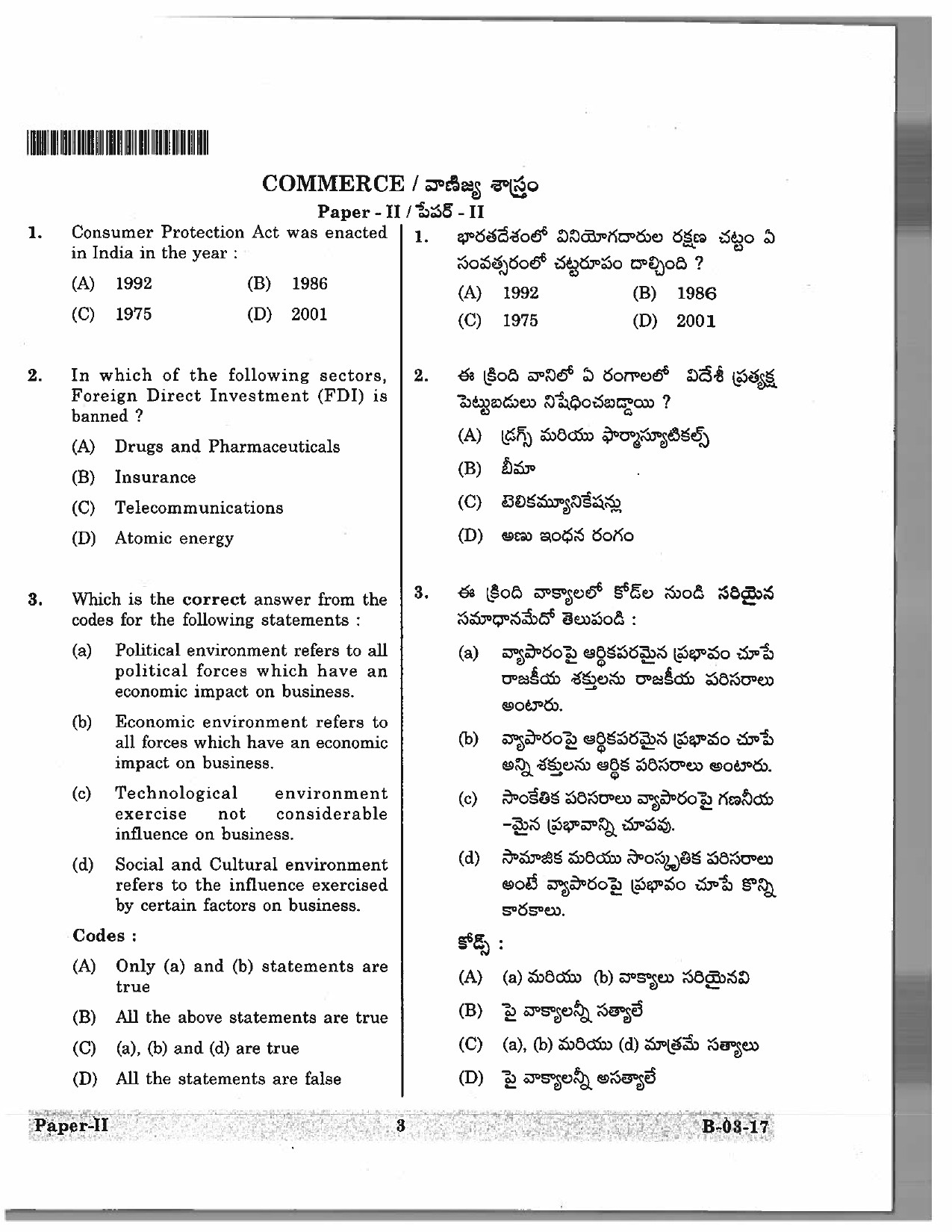 Telangana SET Commerce 2017 Question Paper II 2