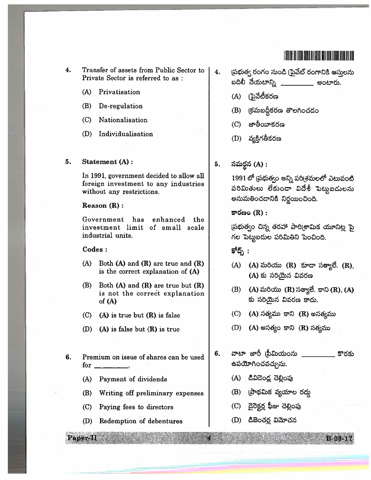 Telangana SET Commerce 2017 Question Paper II 3