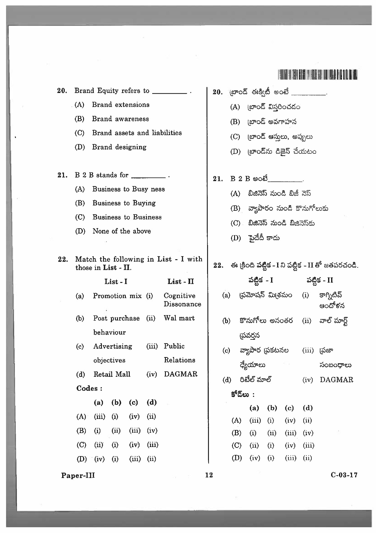 Telangana SET Commerce 2017 Question Paper III 11