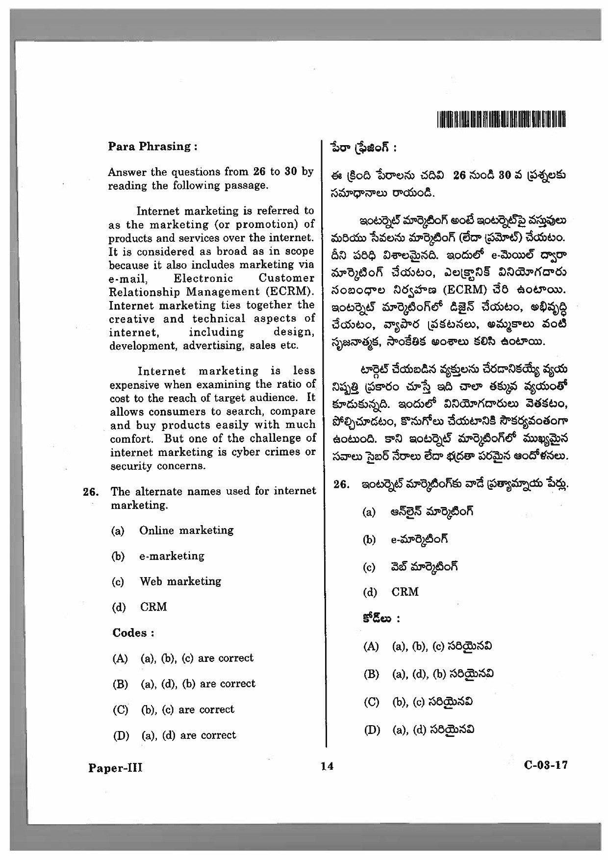 Telangana SET Commerce 2017 Question Paper III 13