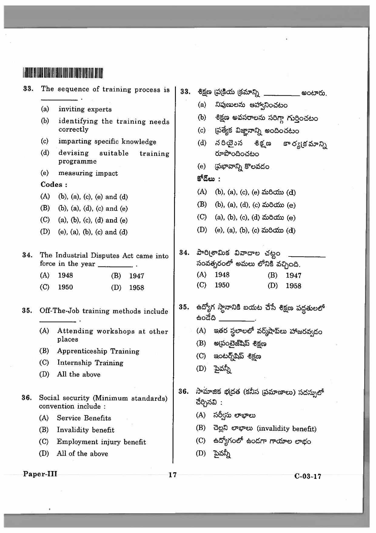 Telangana SET Commerce 2017 Question Paper III 14