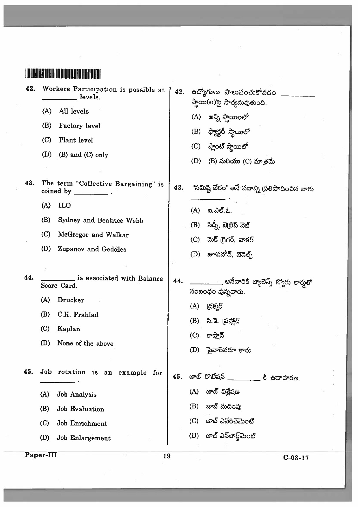 Telangana SET Commerce 2017 Question Paper III 16