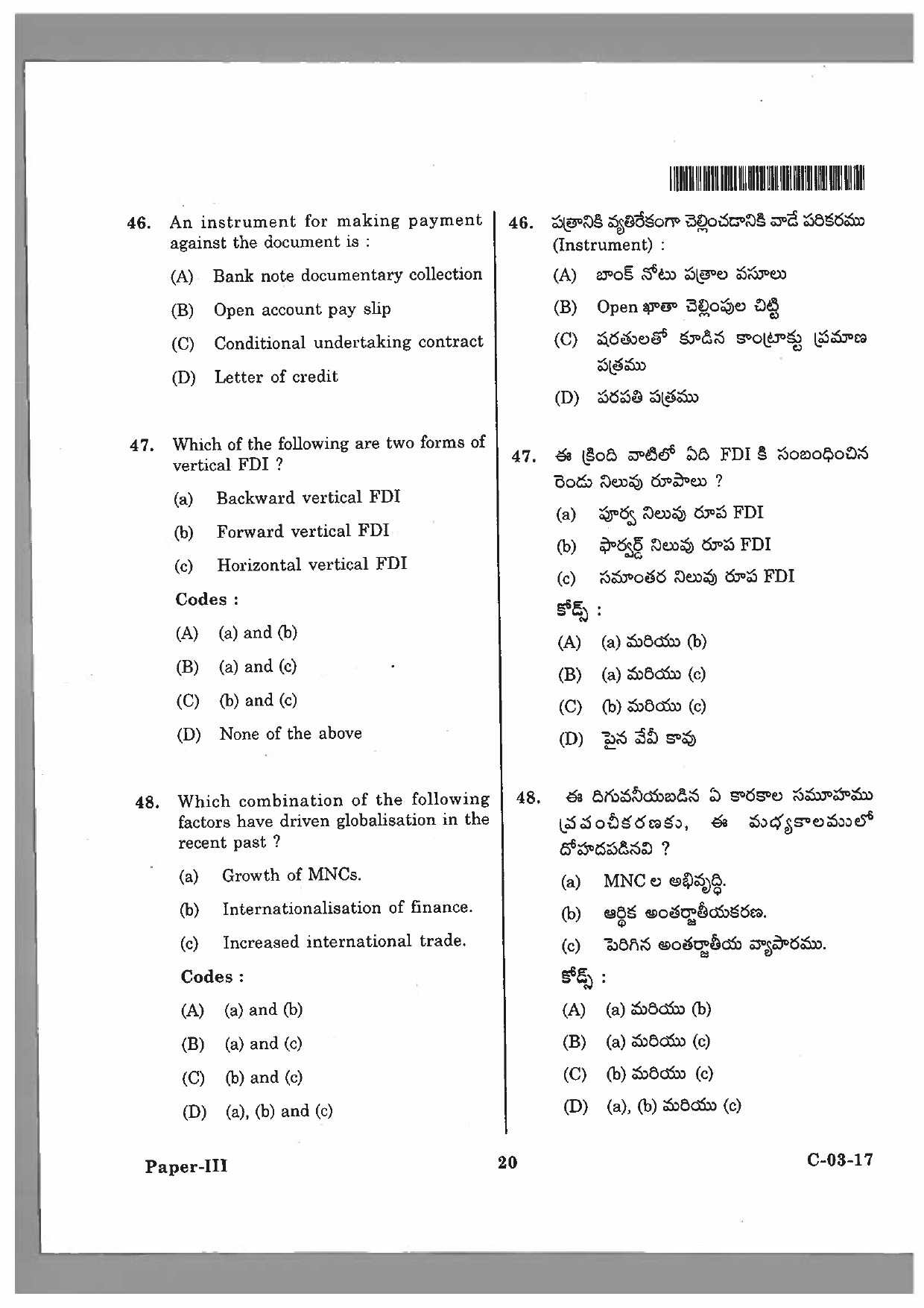 Telangana SET Commerce 2017 Question Paper III 17